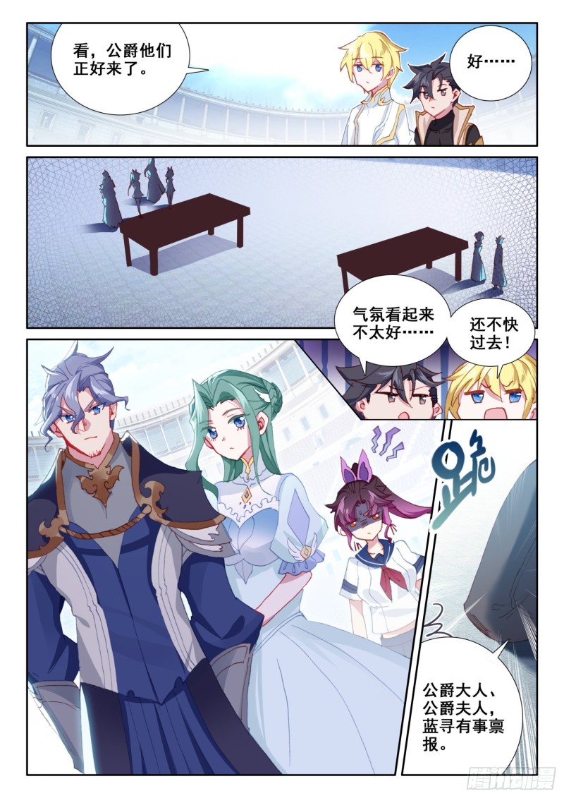68 误会（上）8