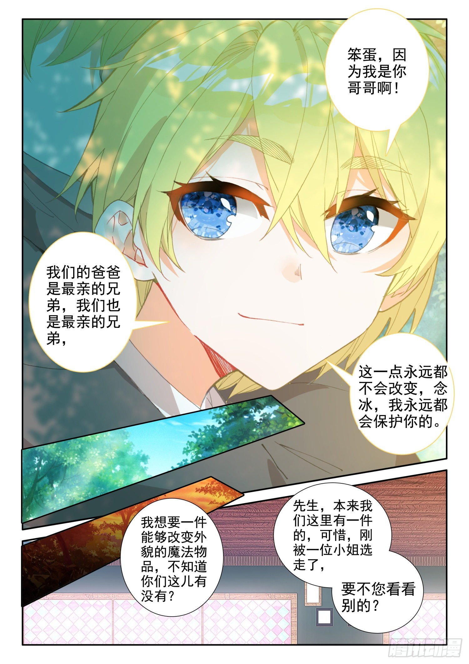 86 重临都天城（下）6
