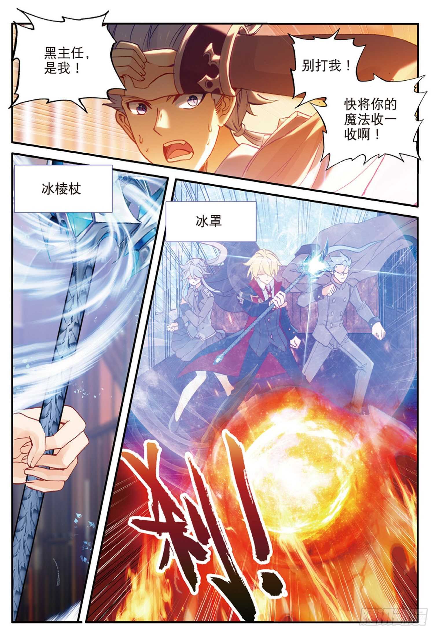 52 最强魔导士（上）9