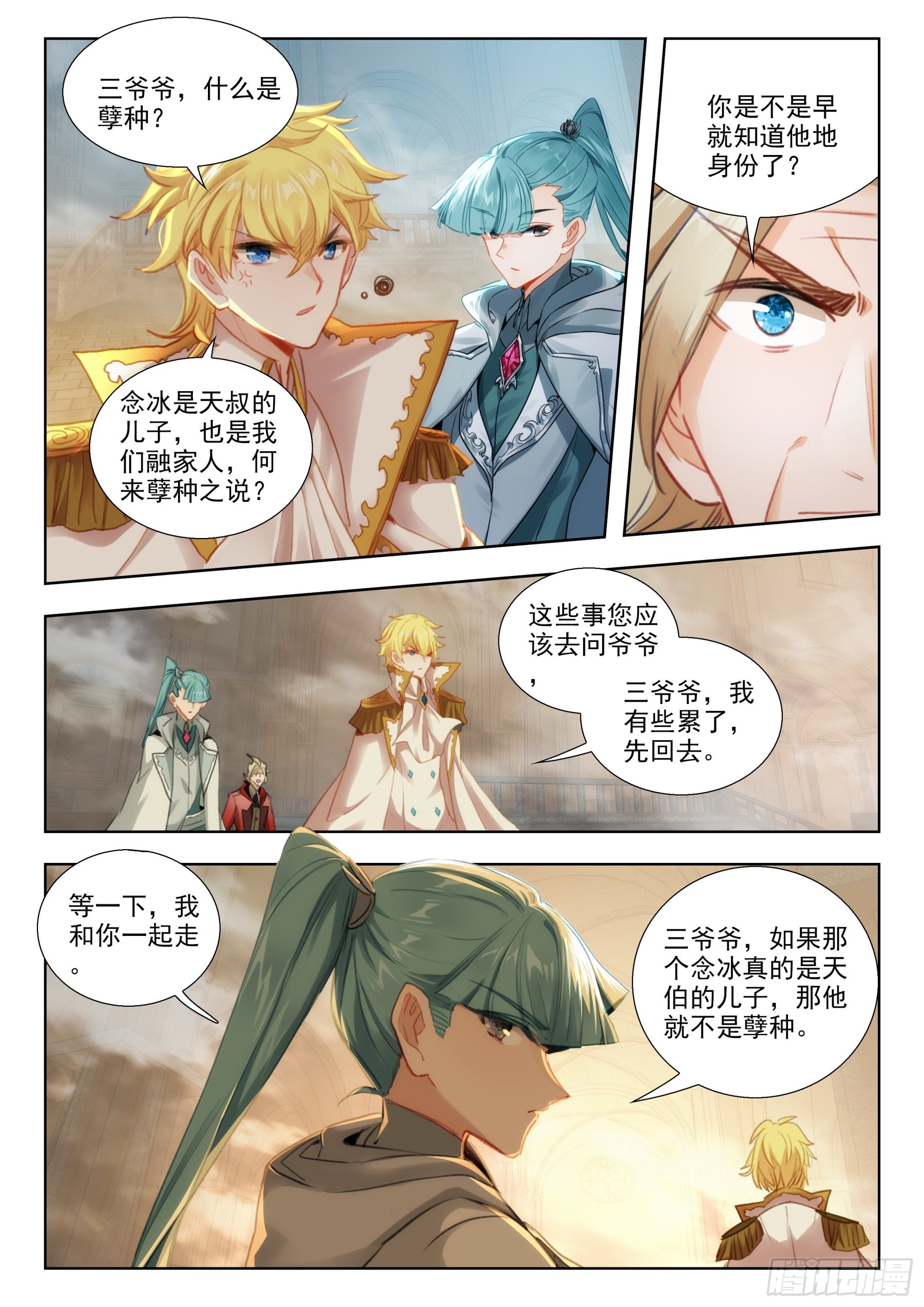 105 融家（上）4