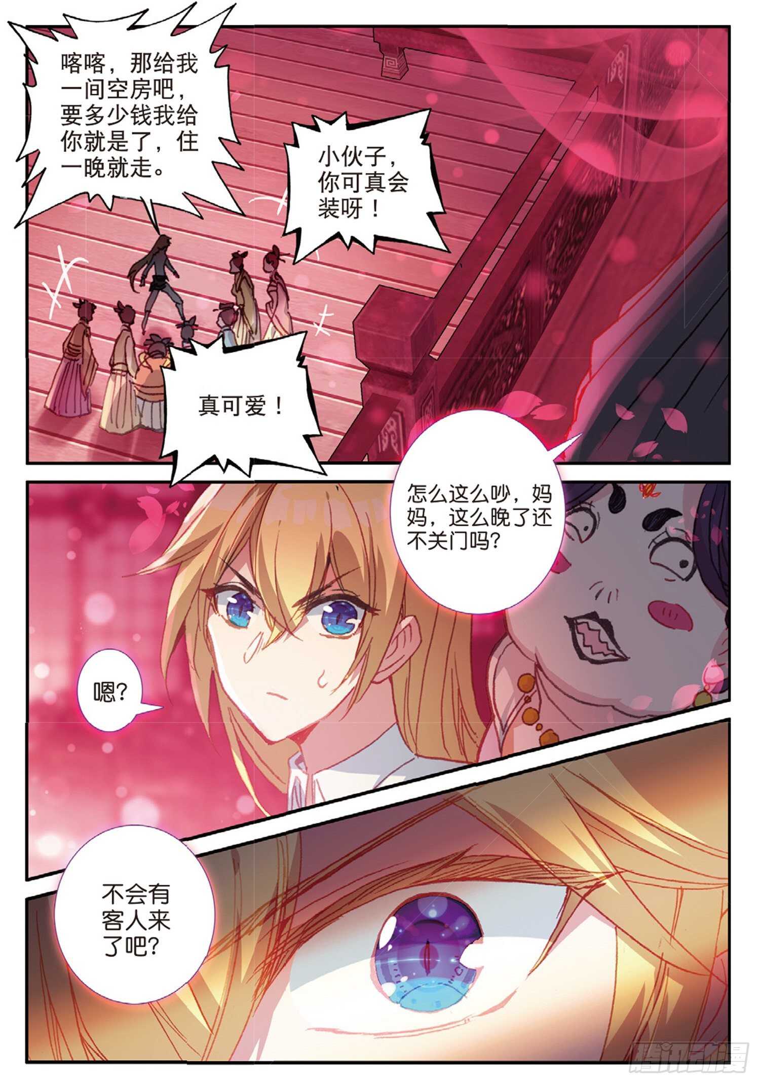 43 误入歧途（下）1