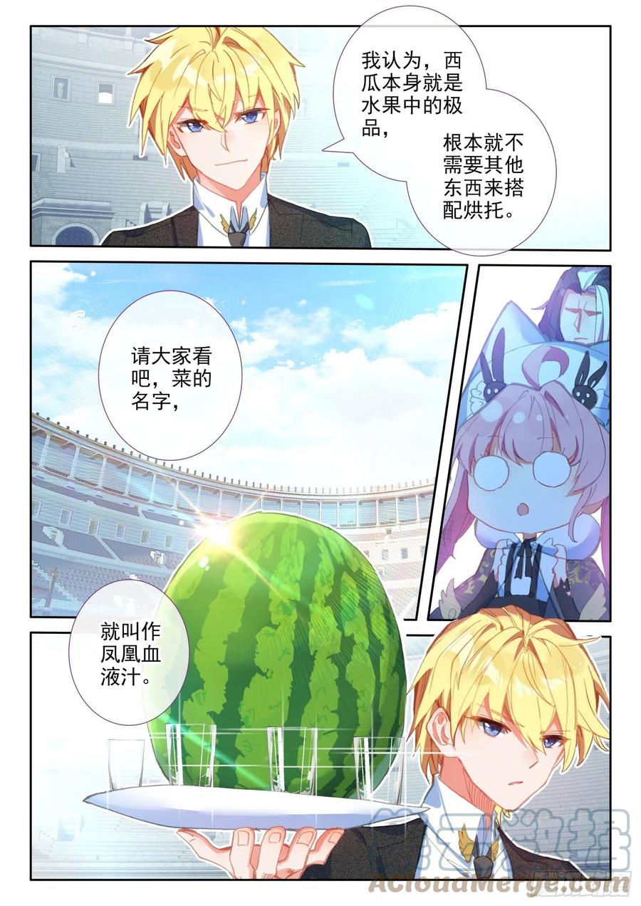 81 西瓜？（下）7