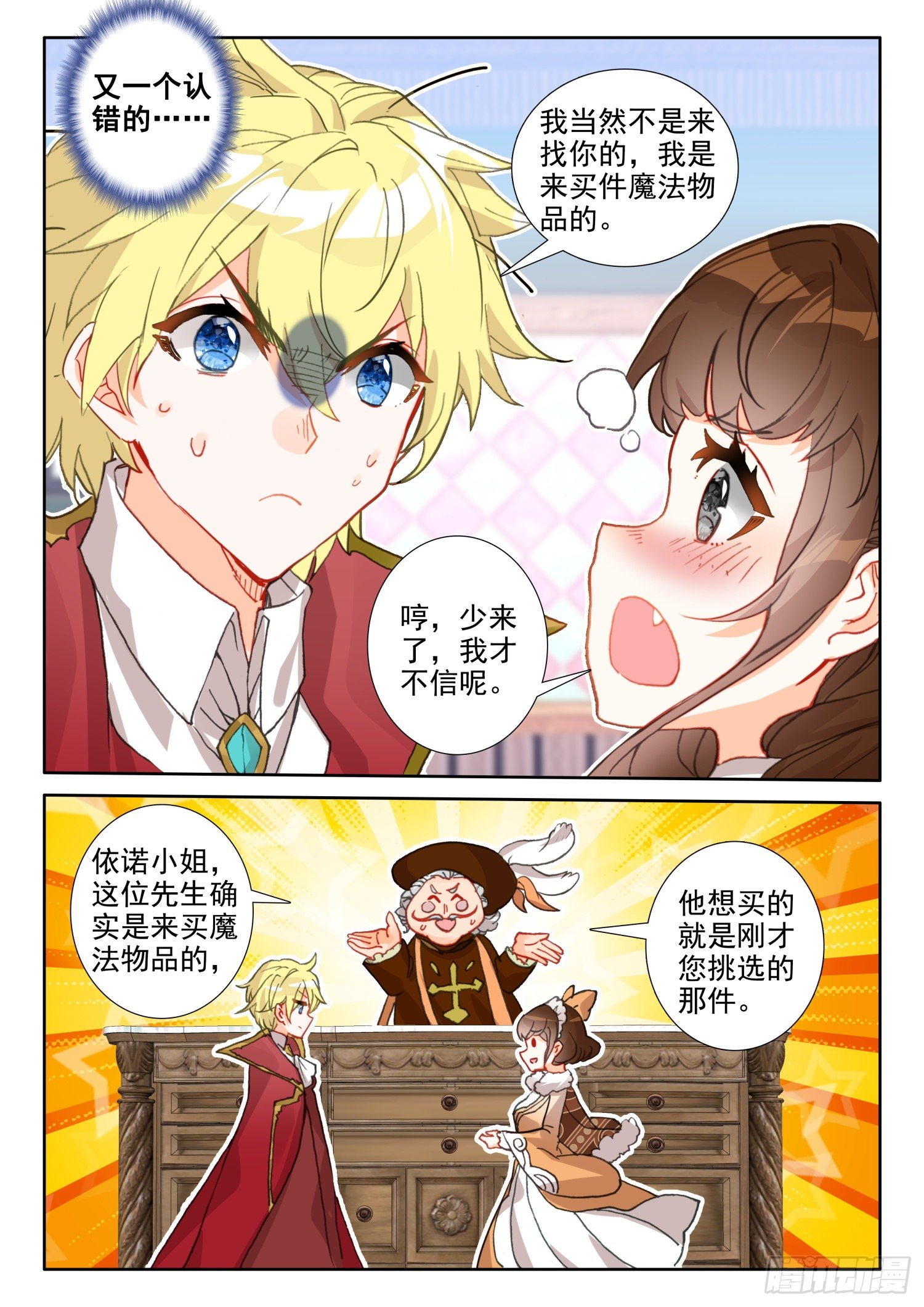 86 重临都天城（下）8