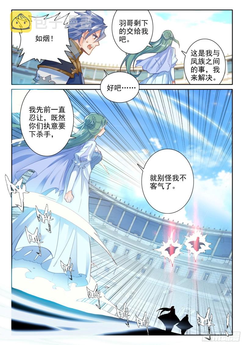 69 凤族恩怨（下）0