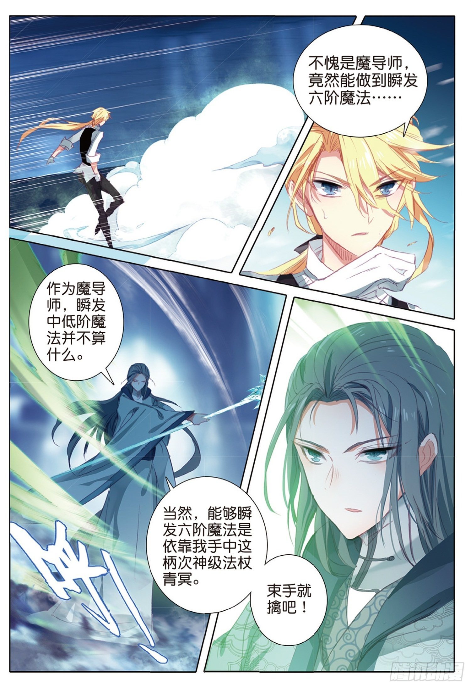 19 对决8