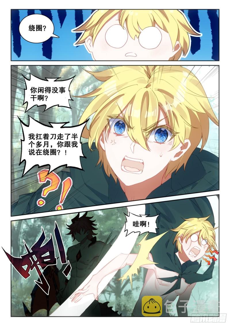66 抢劫（上）2