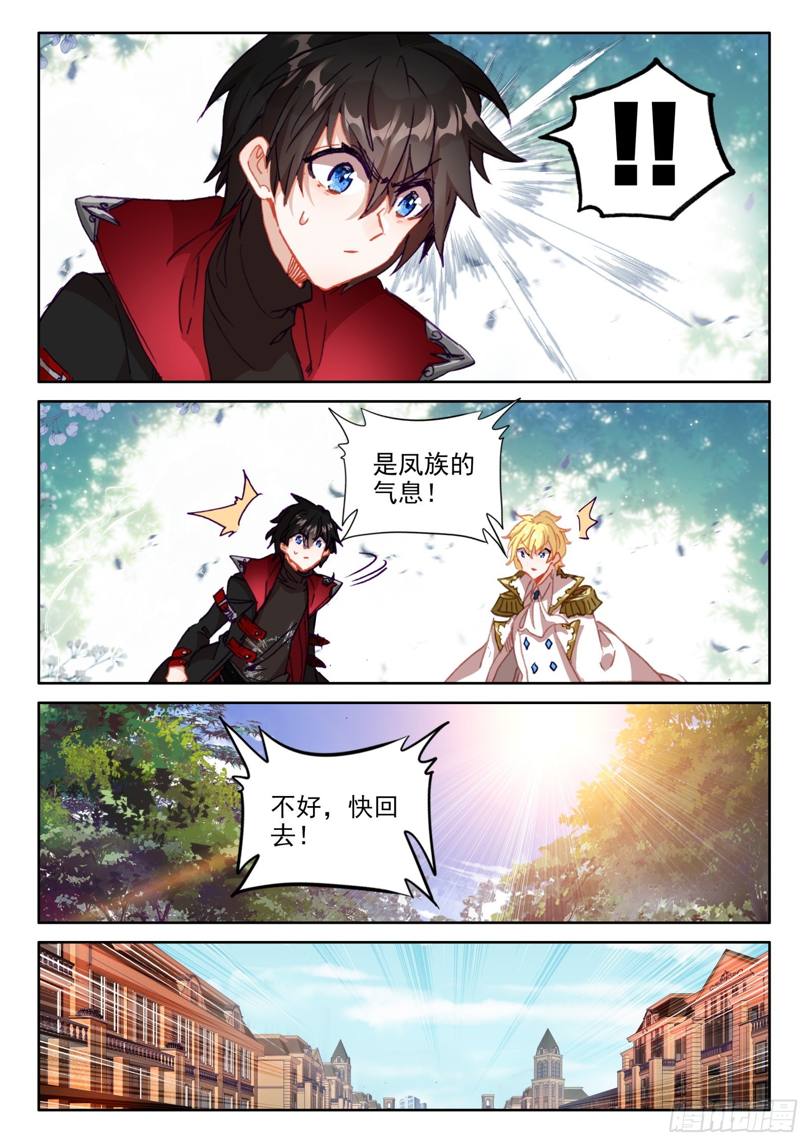 95 不准走！（上）4