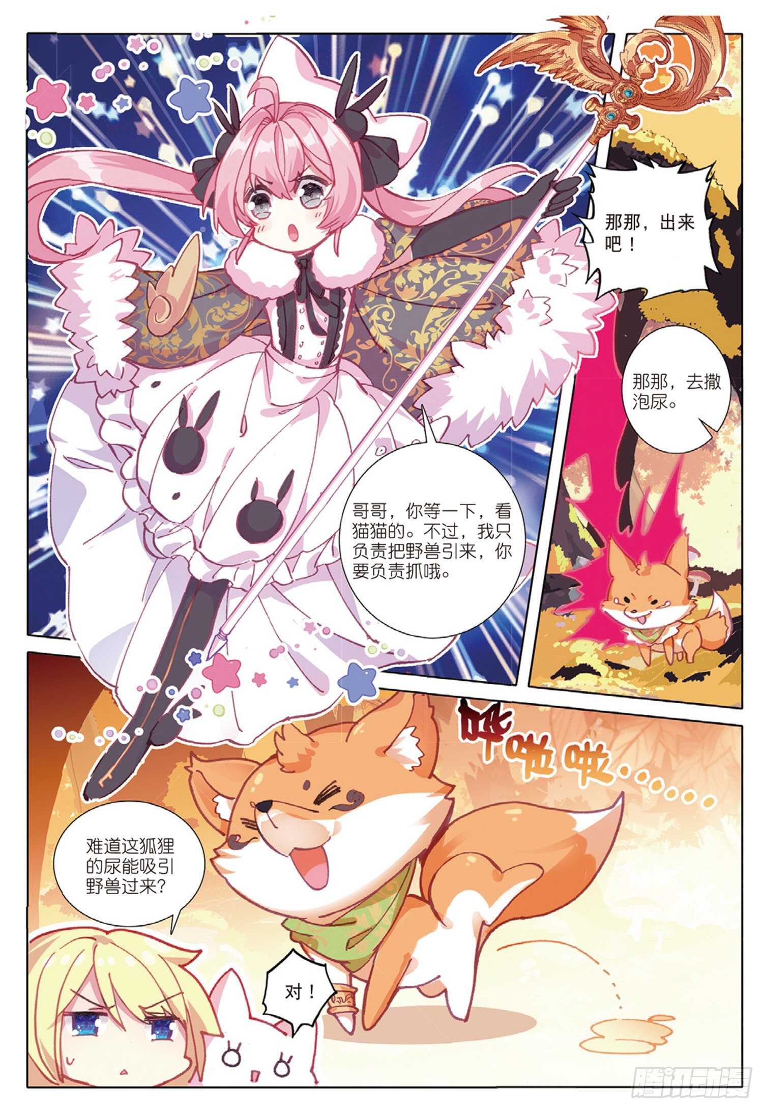 29 哥哥，我要（上）8