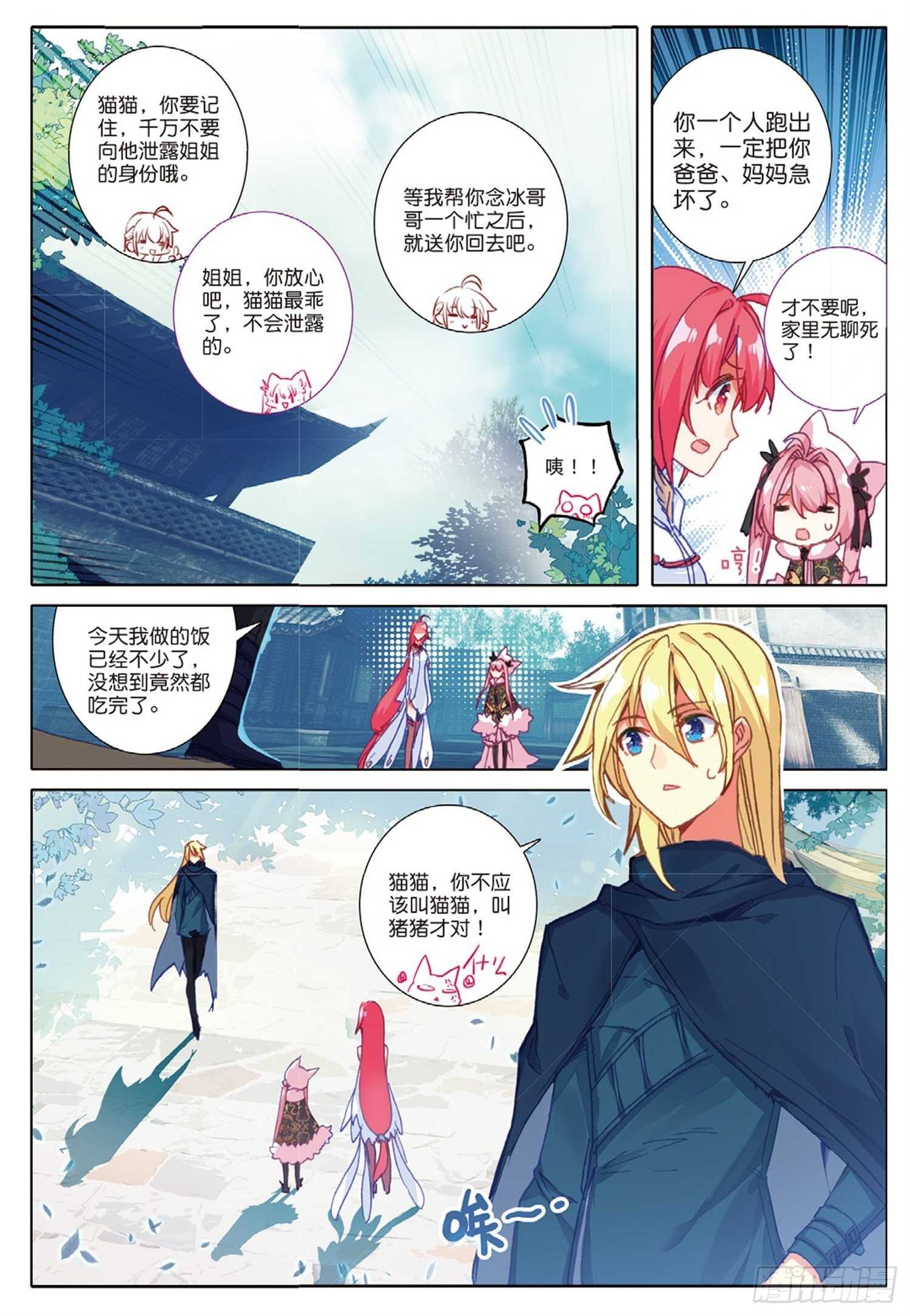 27 离愁（下）1
