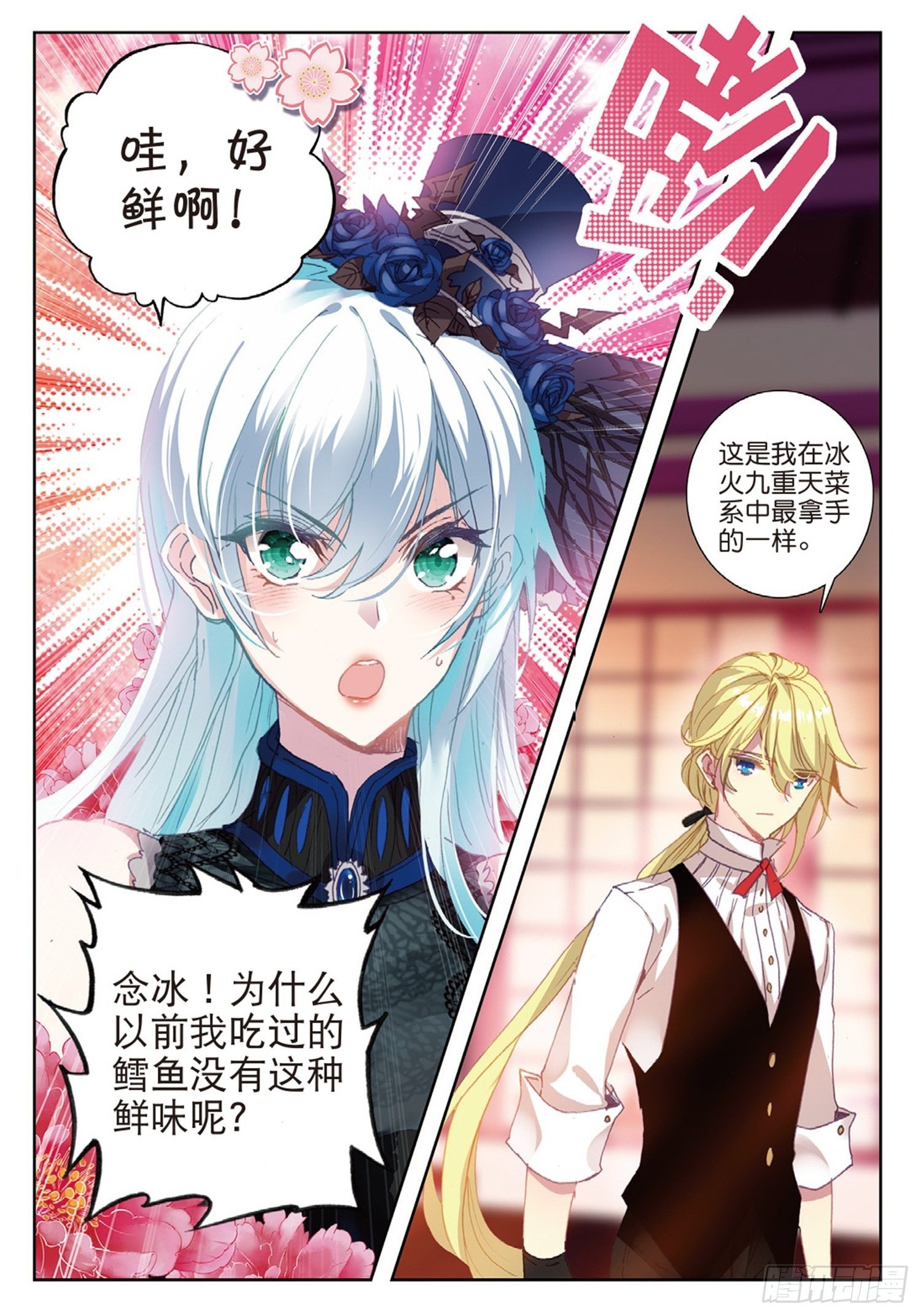 17 完美比赛2