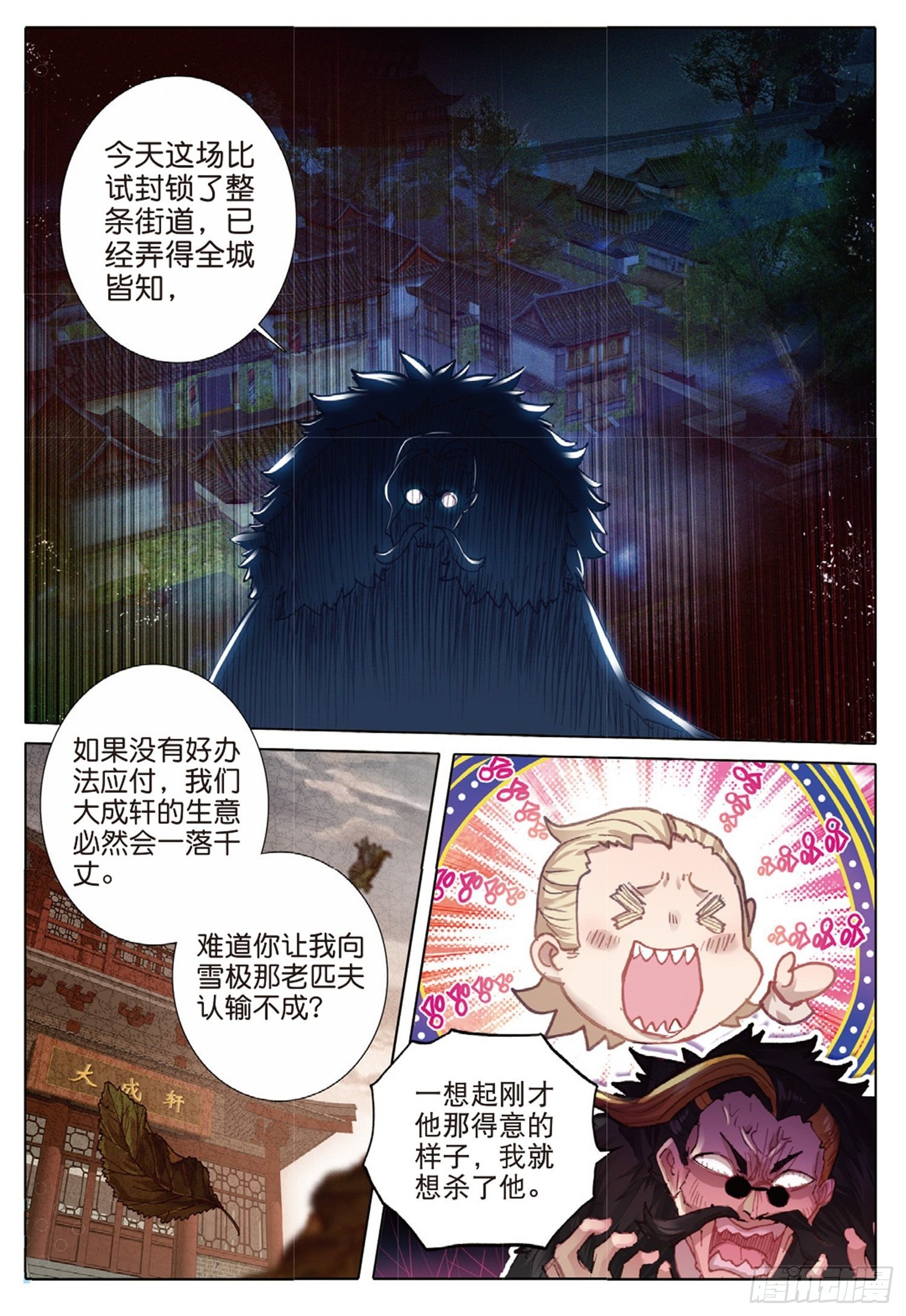 18 你到底是谁2