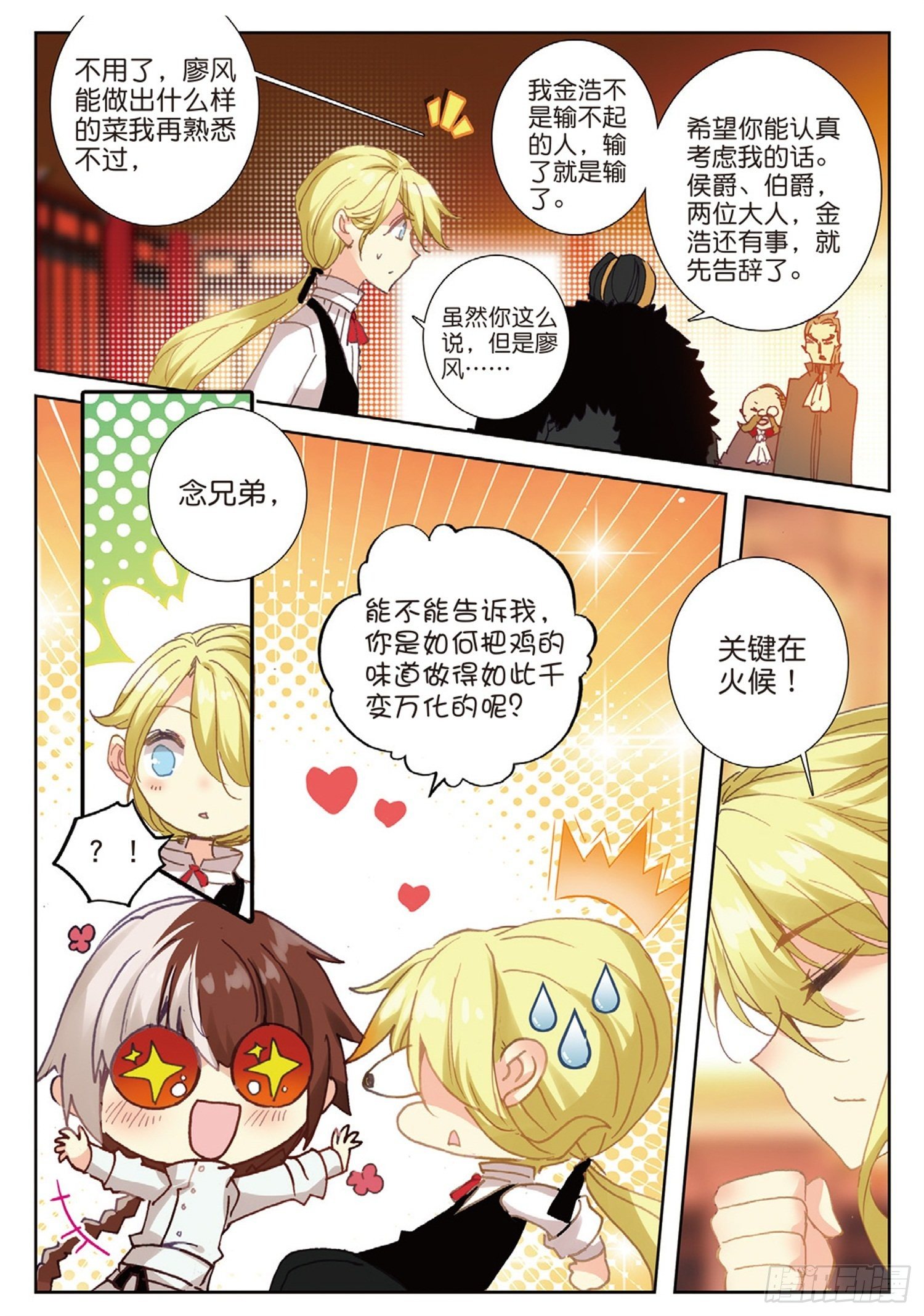 17 完美比赛7