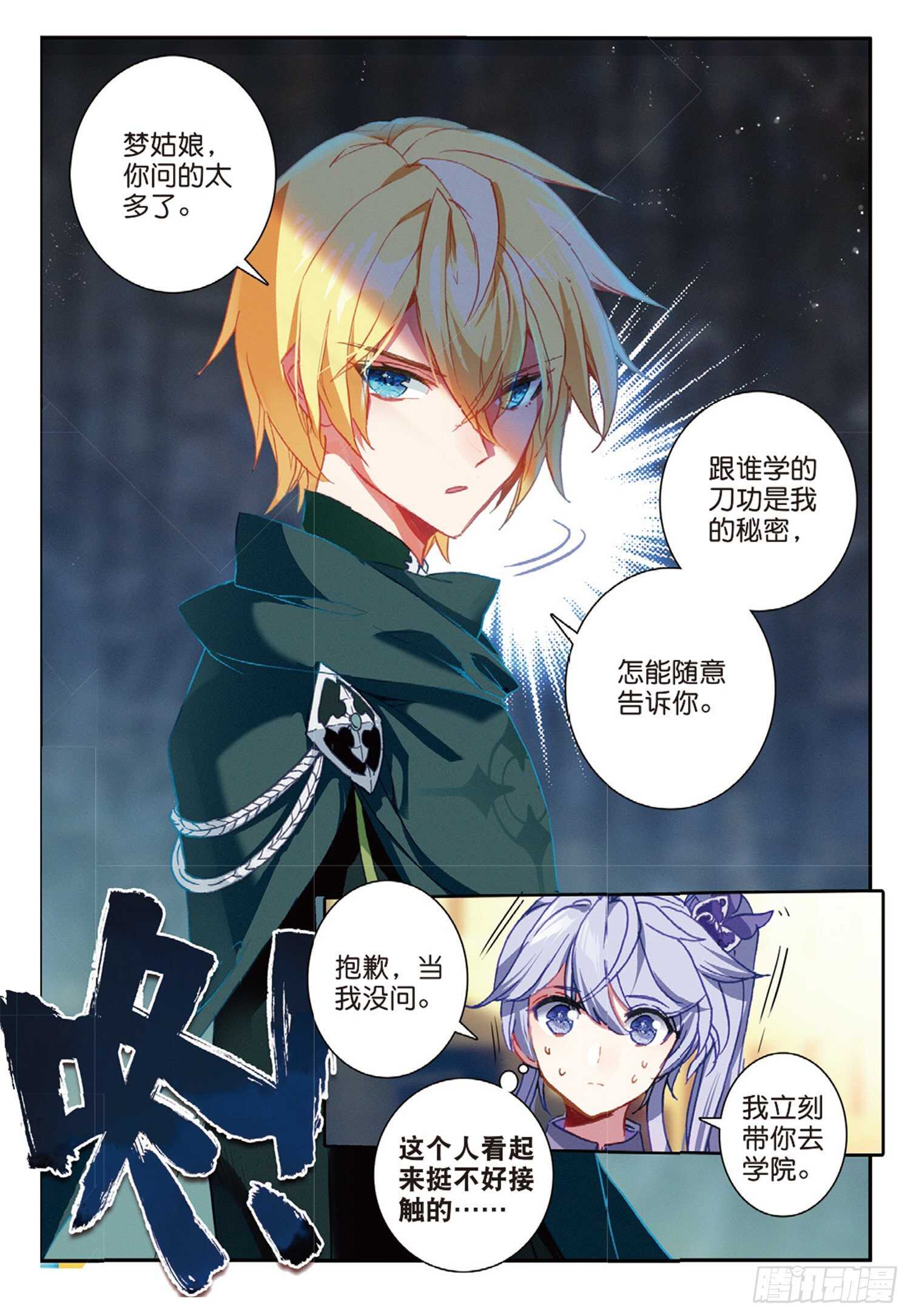 50 驼厨神紫修（上）2
