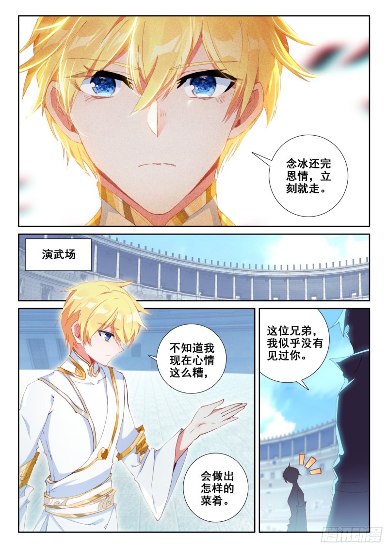 68 误会（上）4