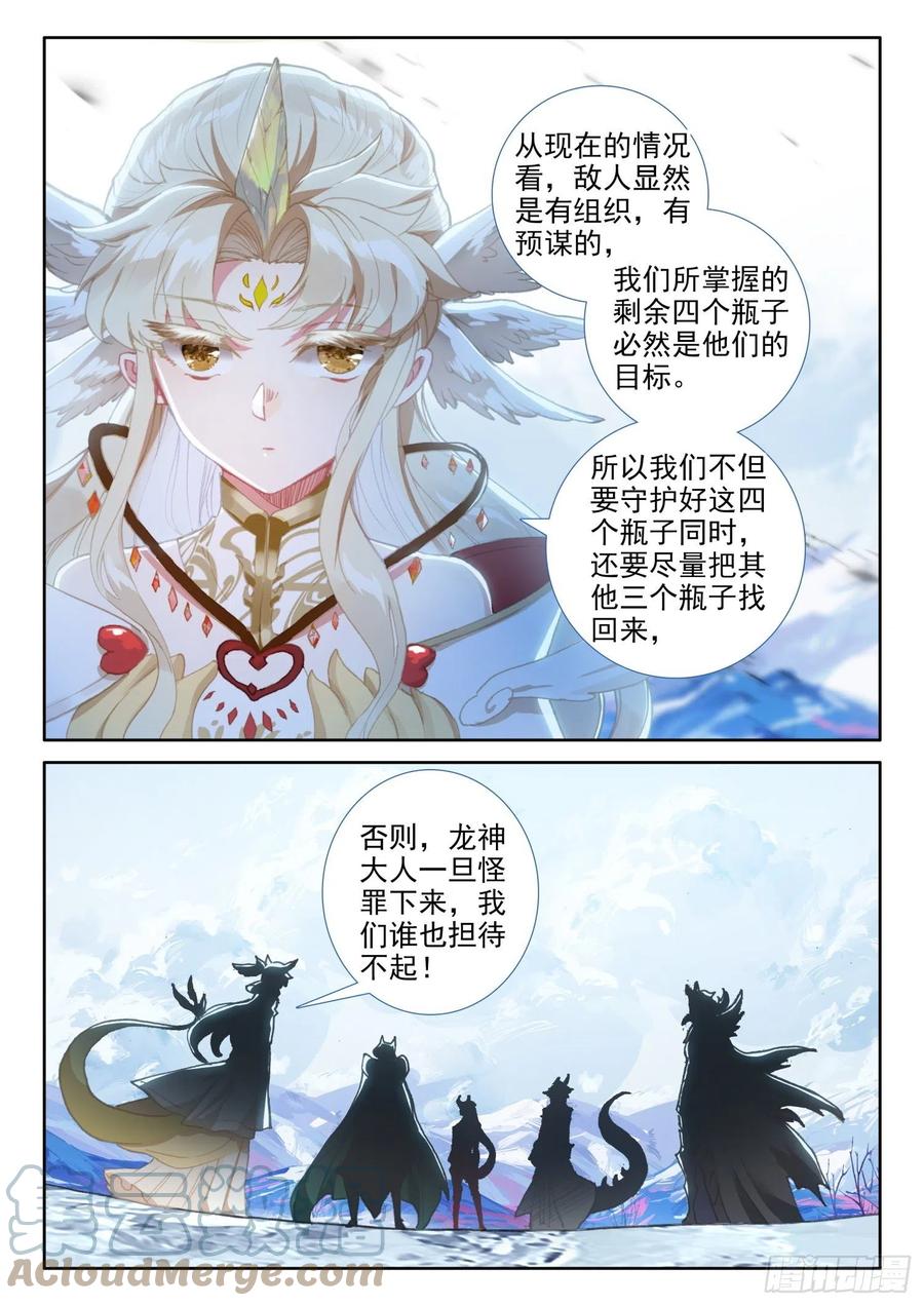 80 谢谢（上）6