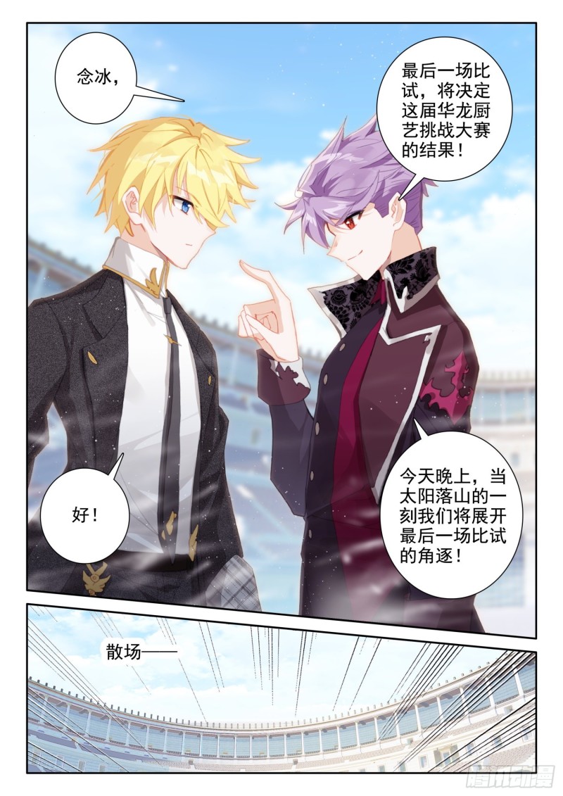 82 燕风（下）9