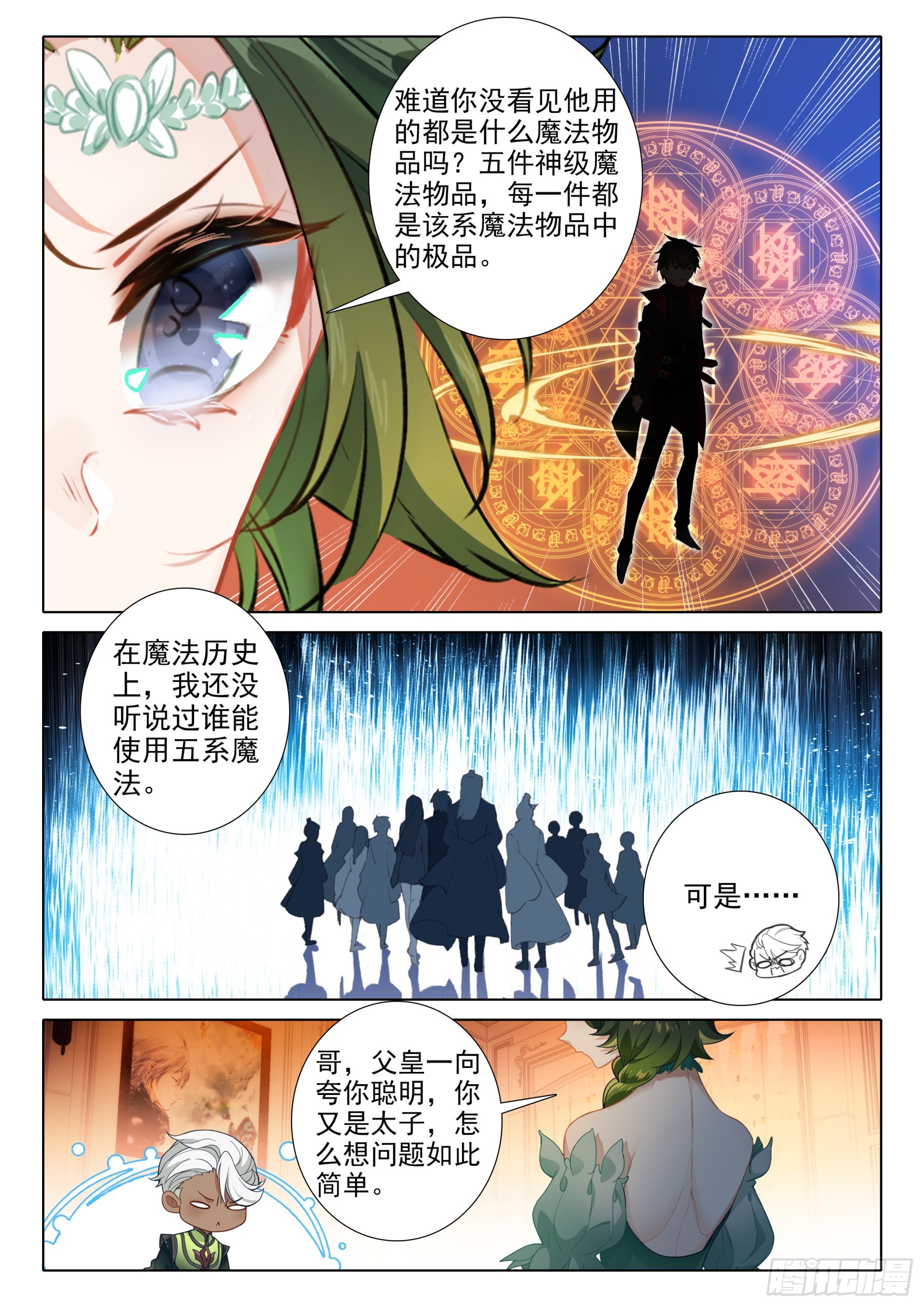 106 先天领域（下）10
