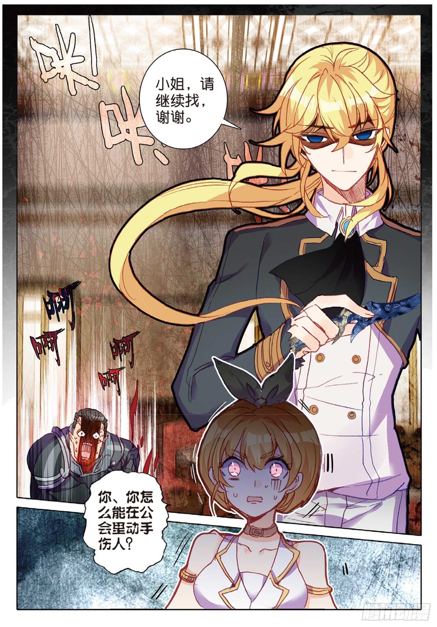 35 倒刺（上）6