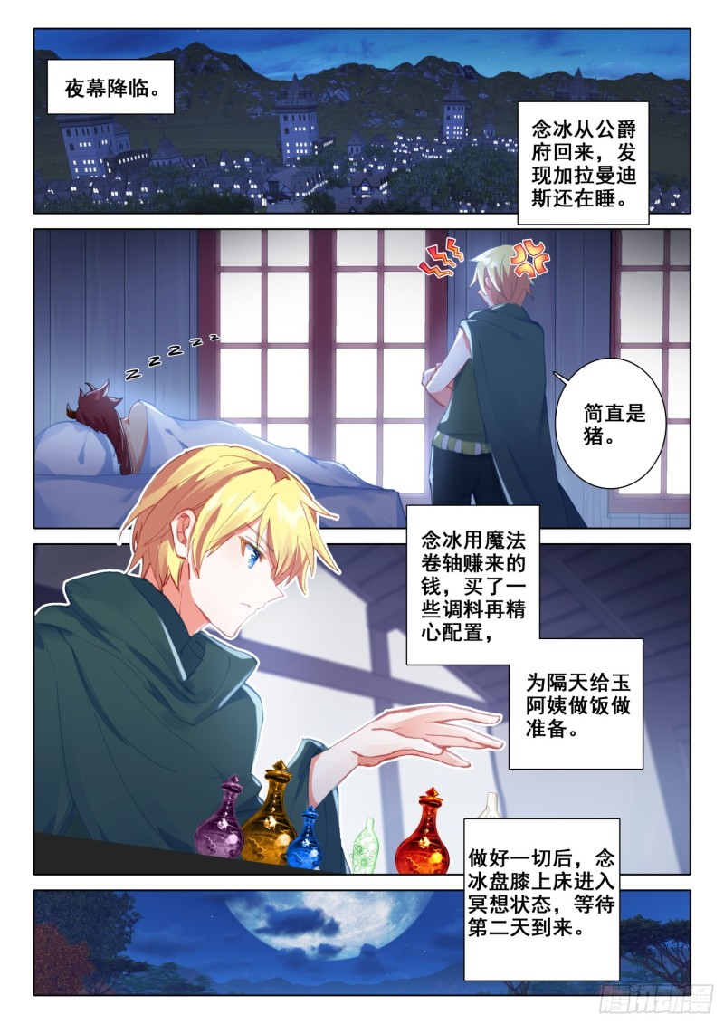 67 玉阿姨（下）7