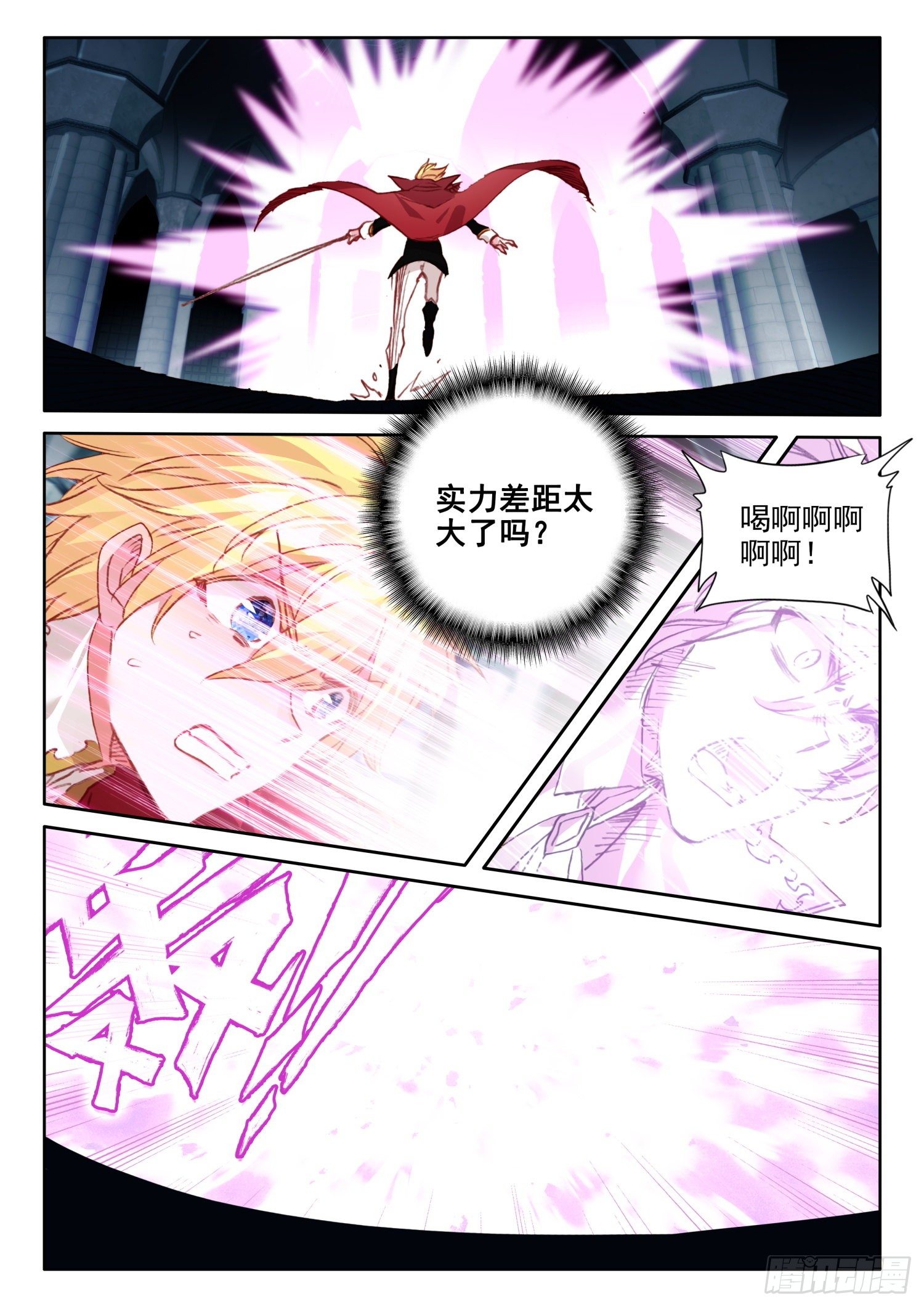 90 顶级魔导师的实力（下）2