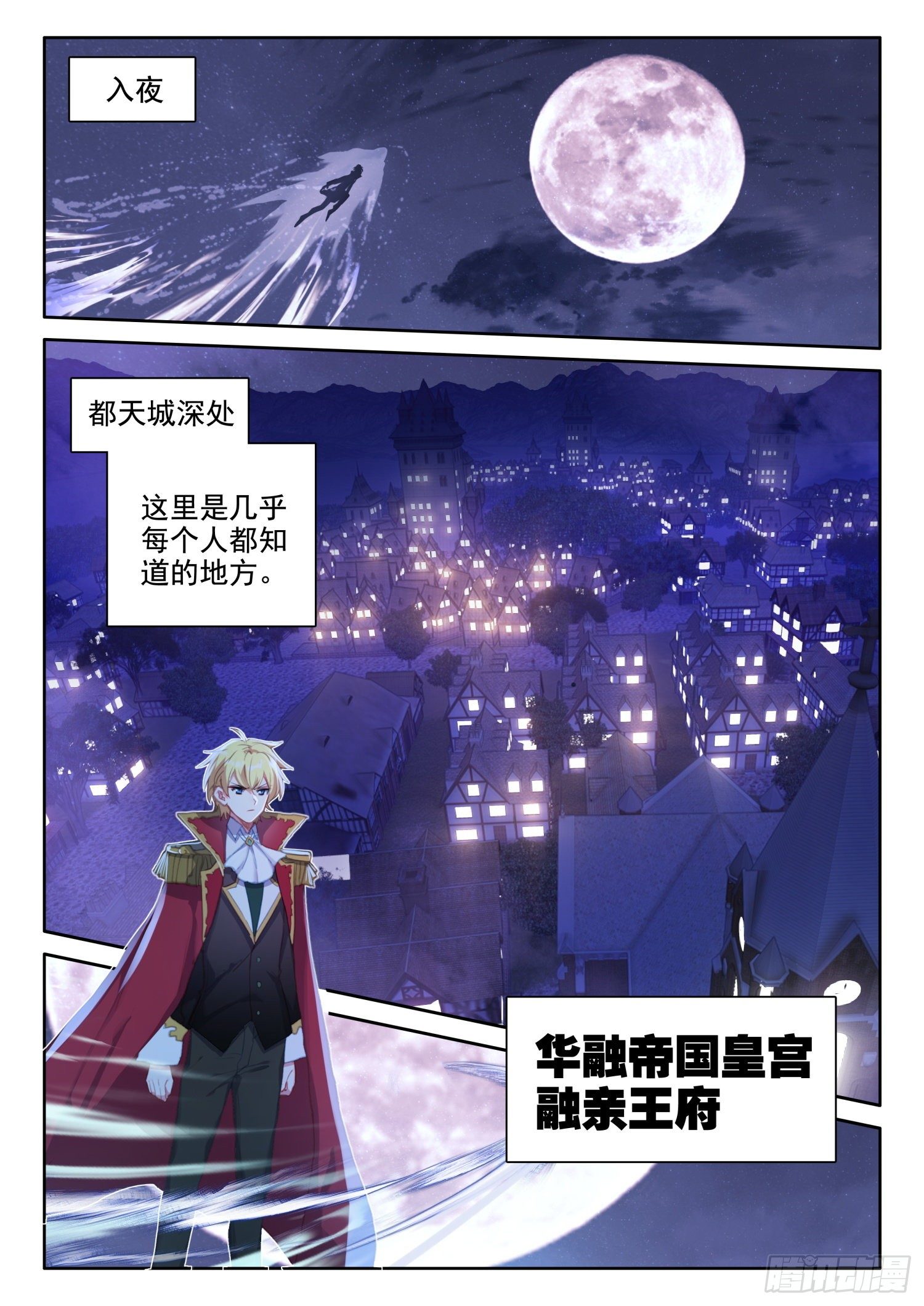 87 千年巫妖（上）1