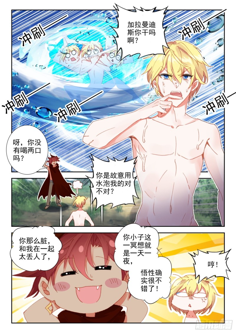 72 凤女的身世（下）3