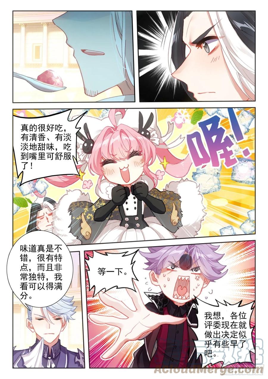 81 西瓜？（下）2