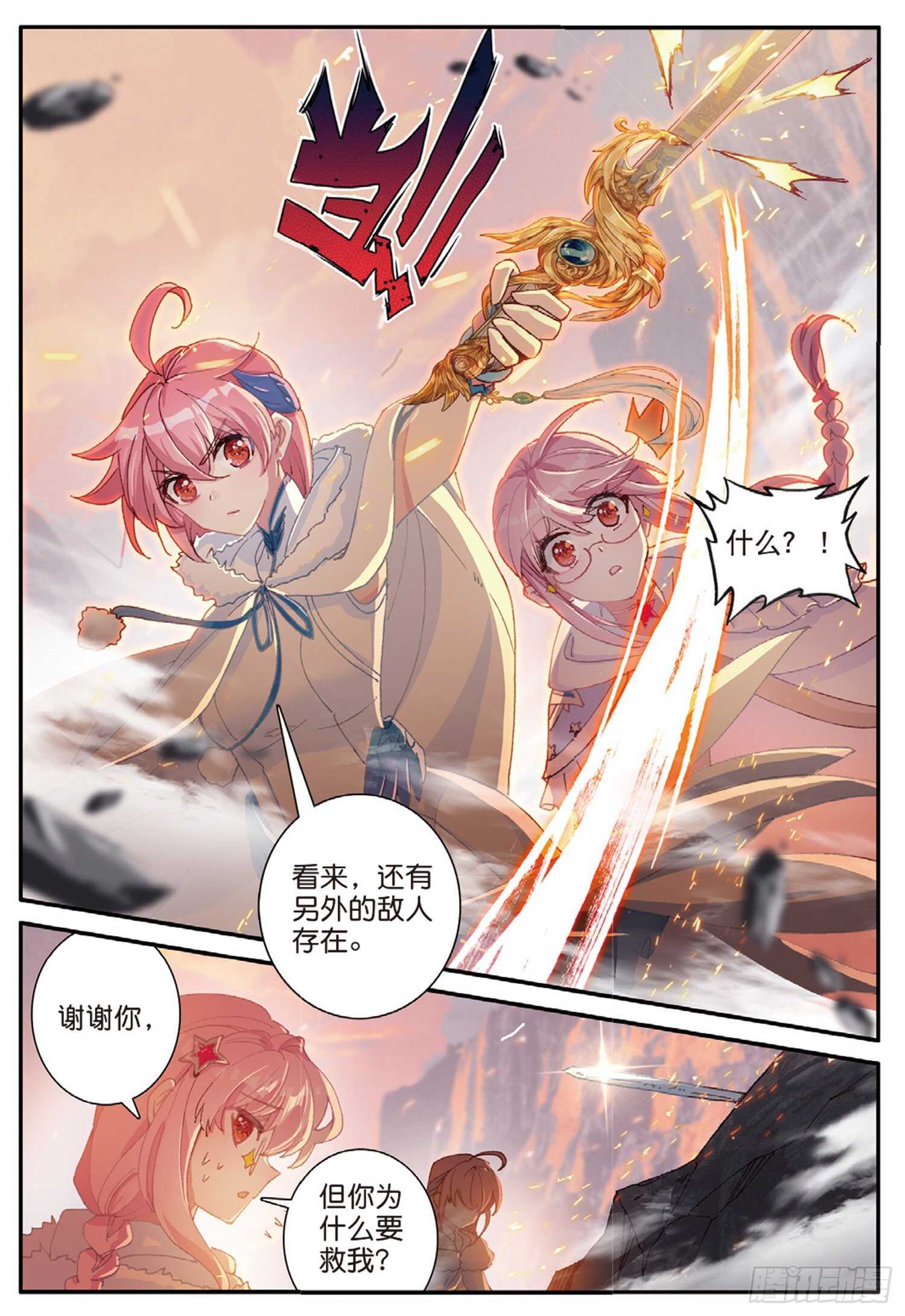 60 火龙人族（上）9