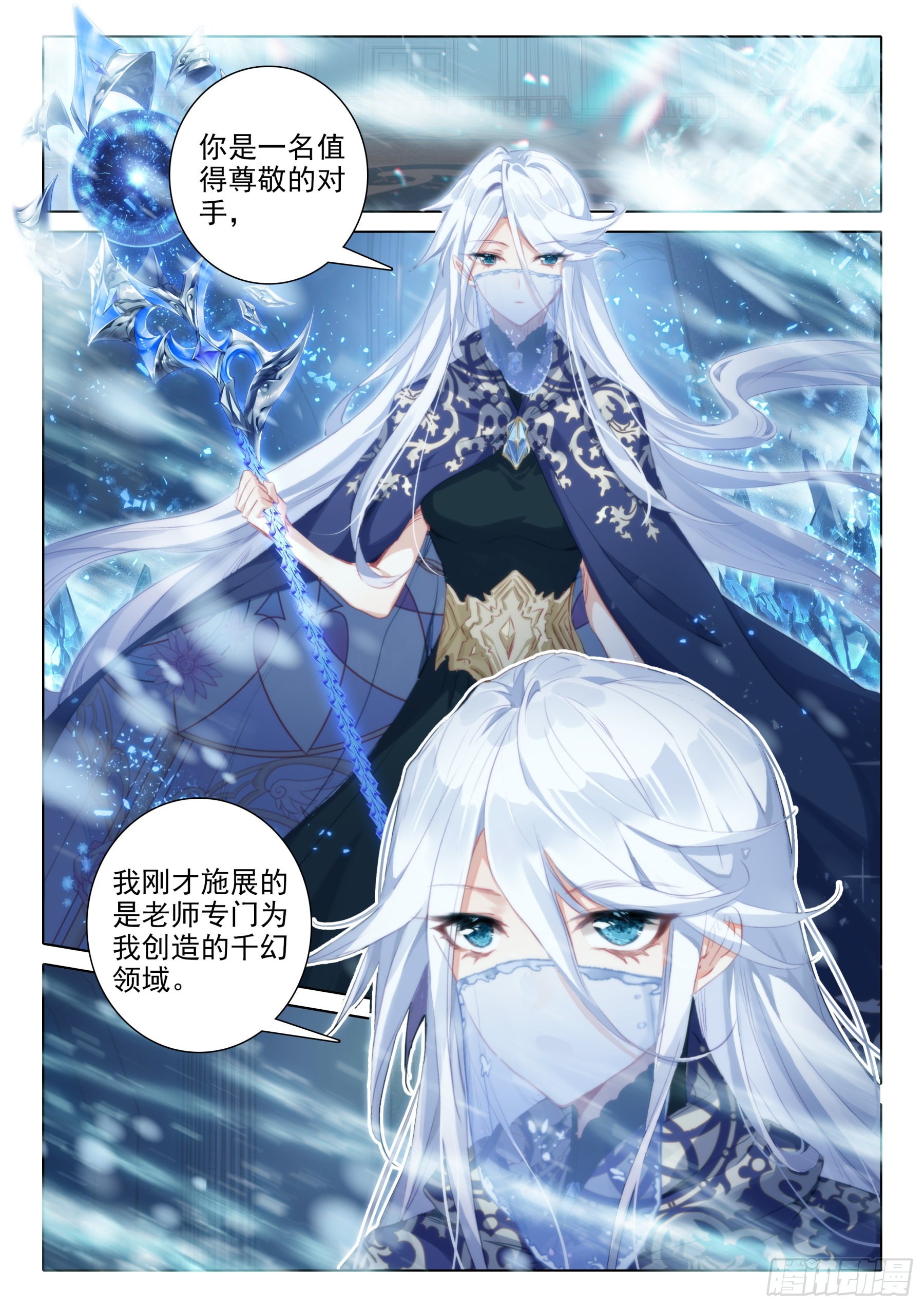 100 千幻领域（上）7