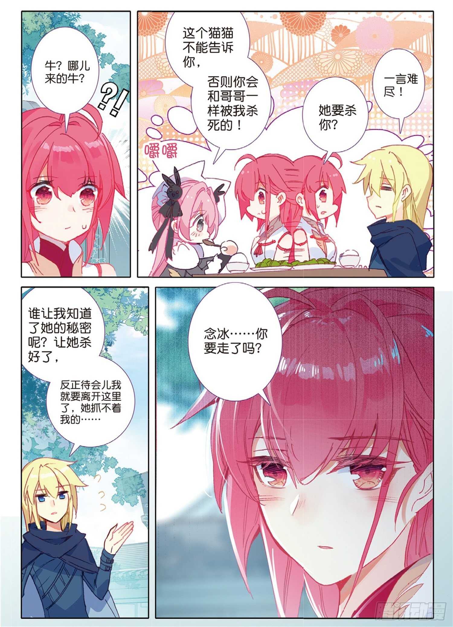 27 离愁（上）3