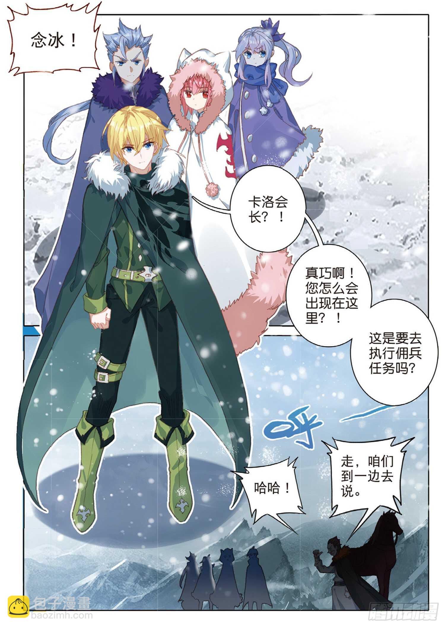 57 神秘宝藏（上）2
