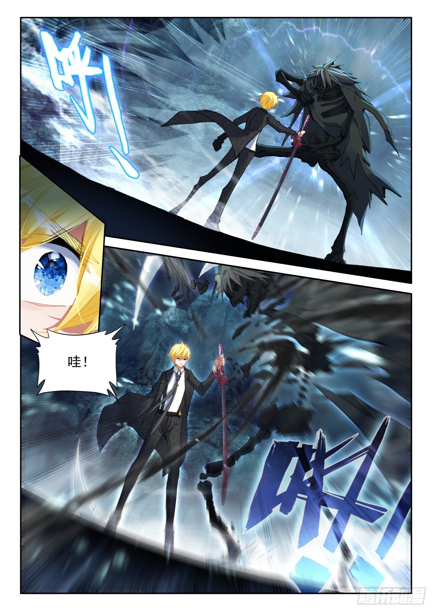 85 噬魔刀（下）3