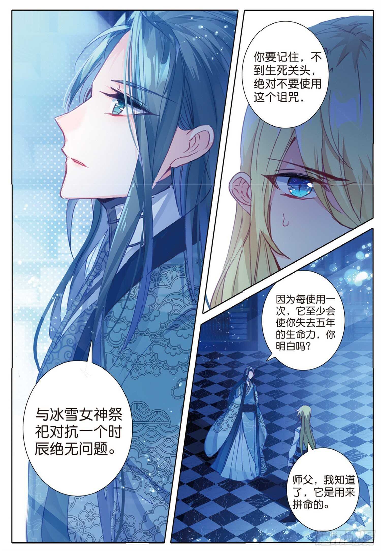 25 公会的秘密（上）6