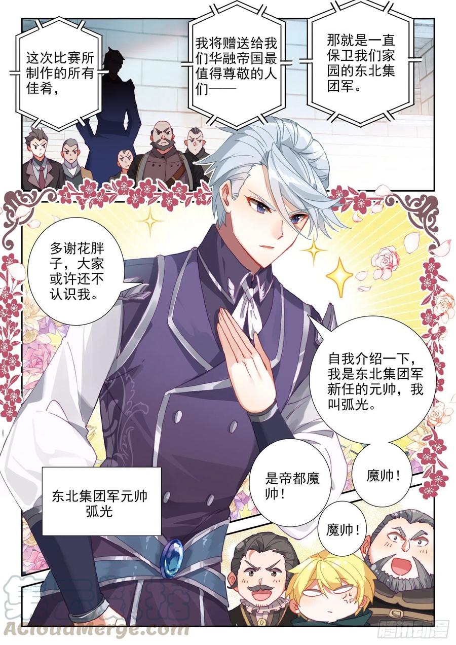 74 厨师比赛（上）7