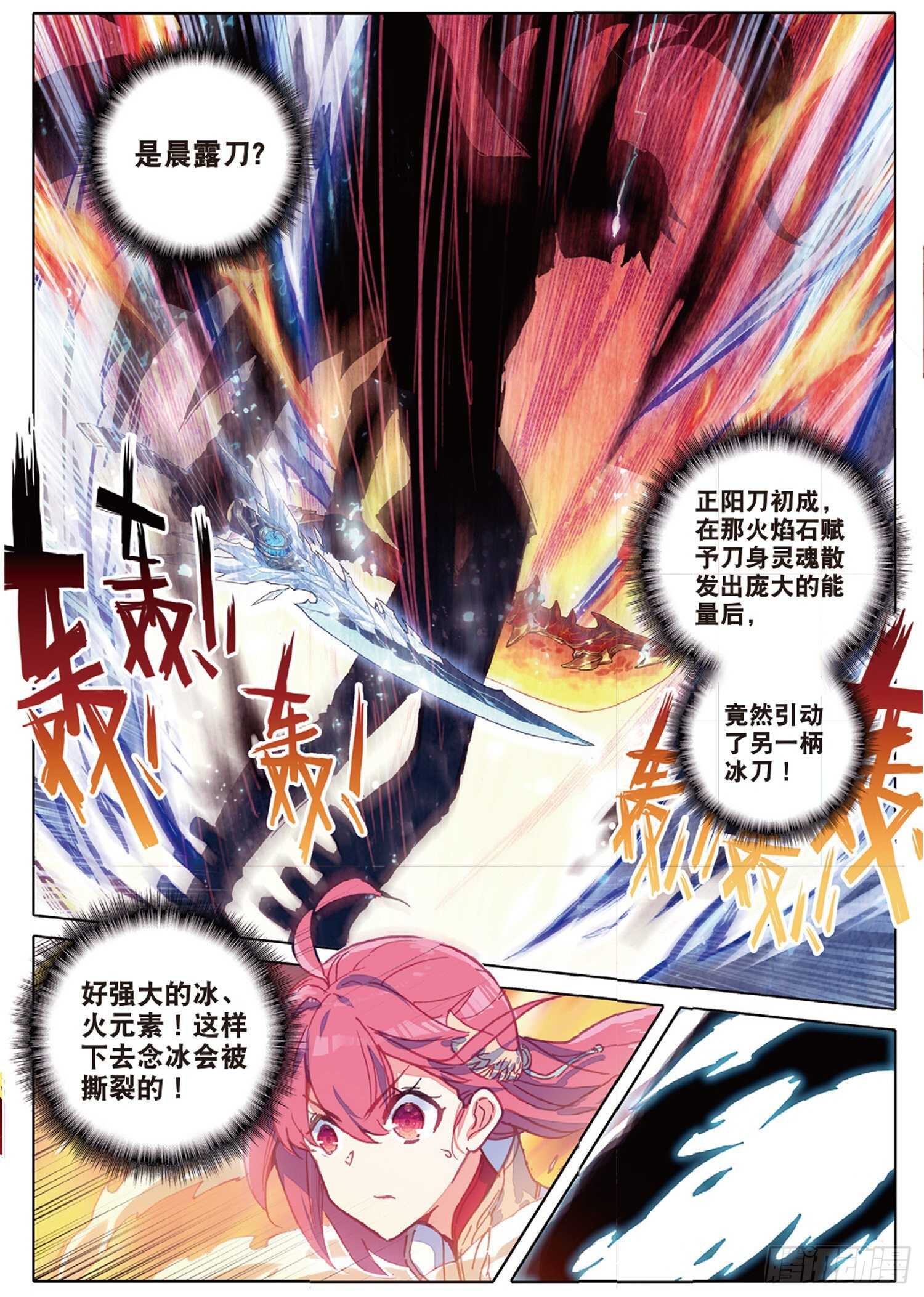 28 火焰之神的咆哮（上）8