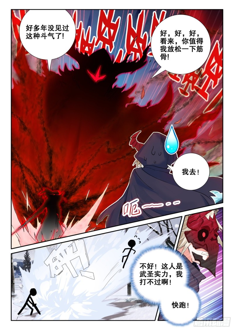 66 抢劫（下）8