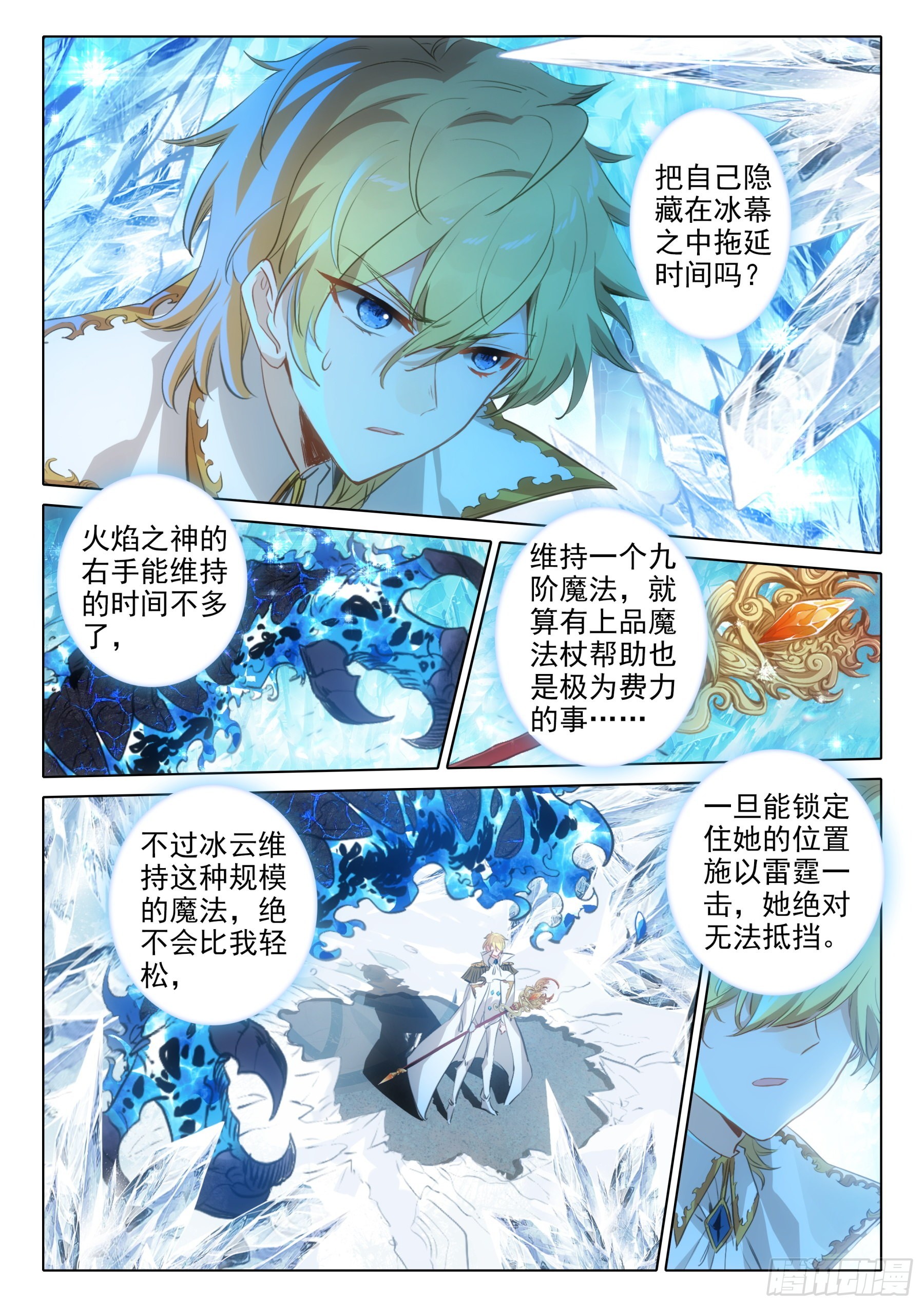 100 千幻领域（上）2