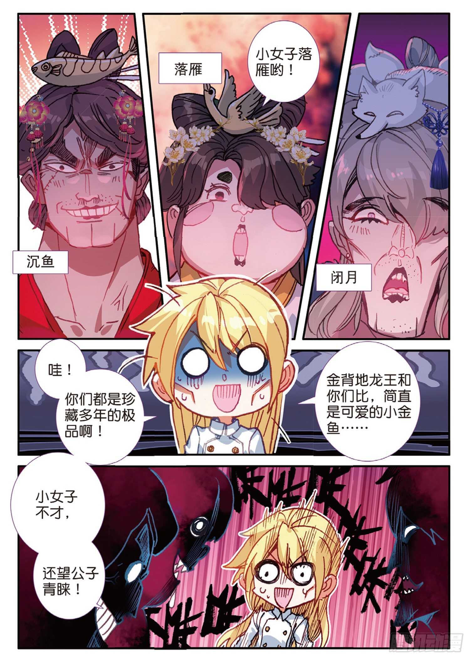 43 误入歧途（下）0