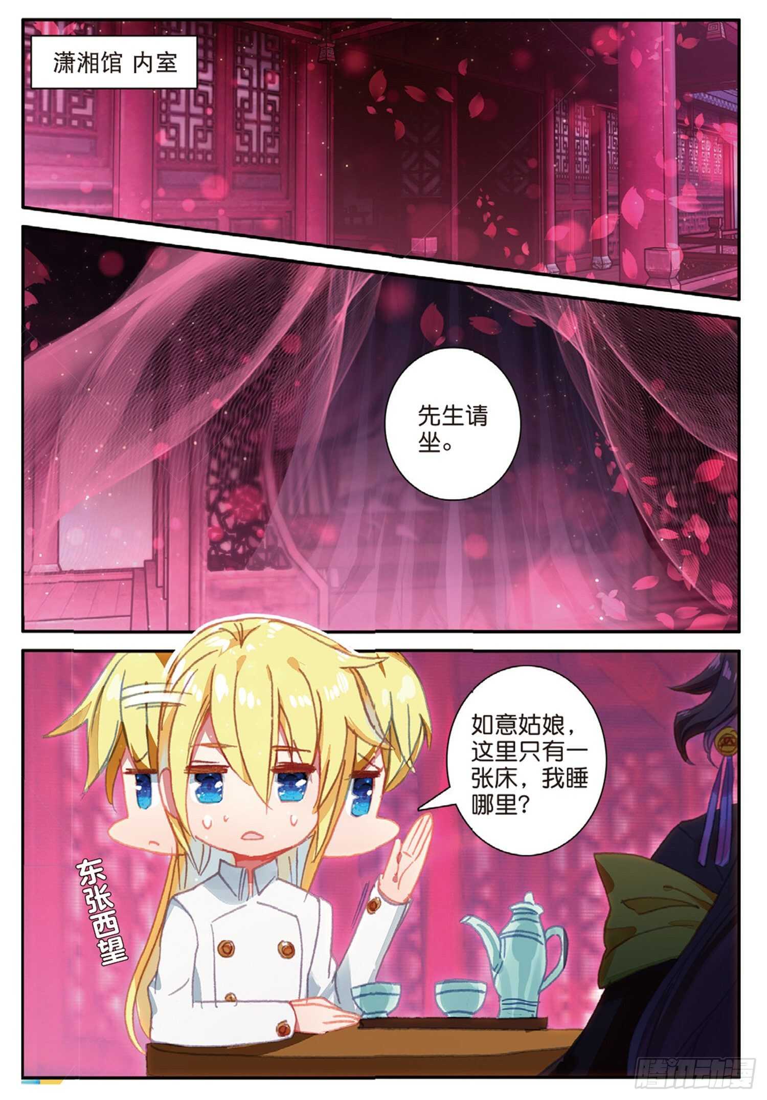 43 误入歧途（下）6