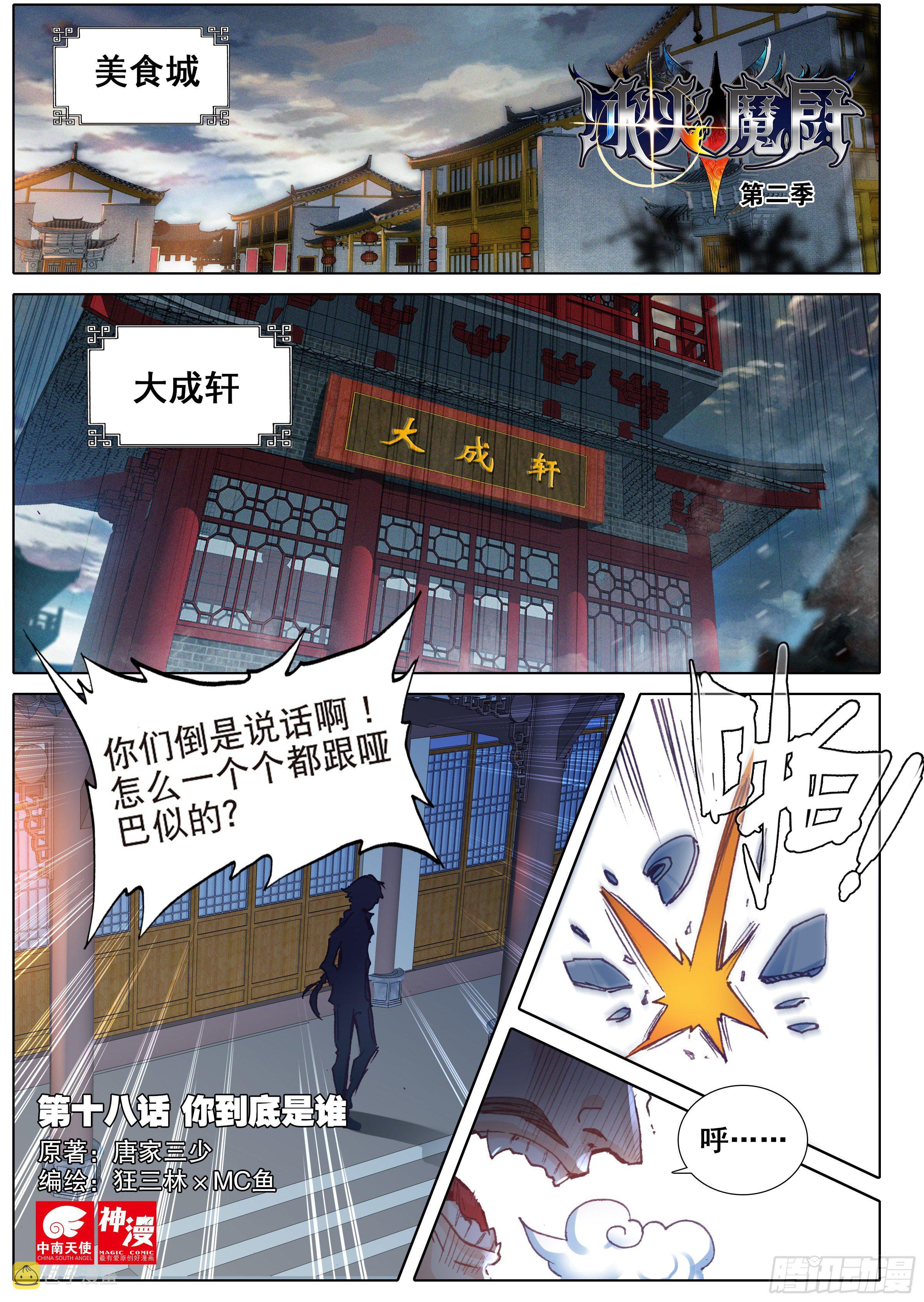 18 你到底是谁0