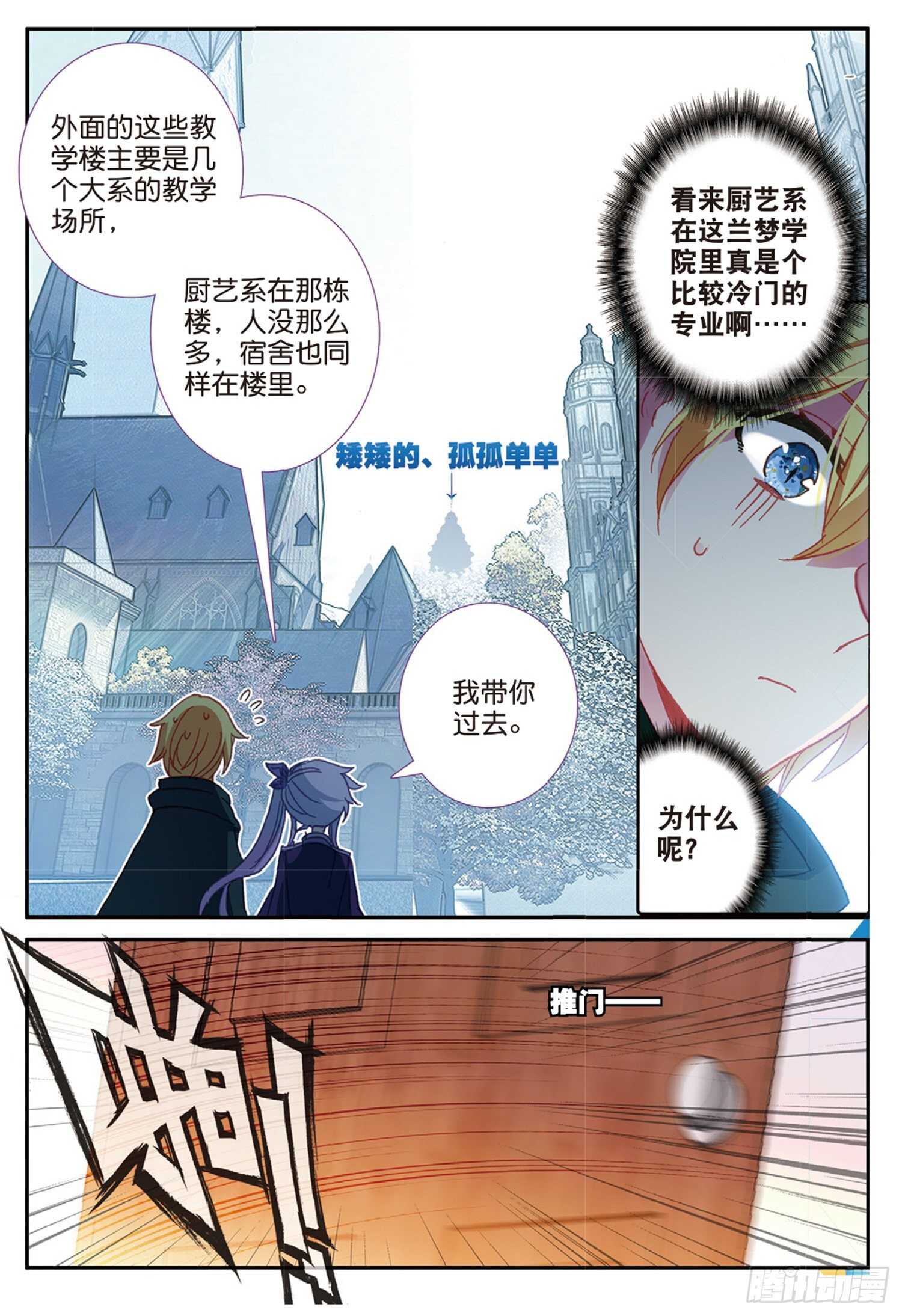 50 驼厨神紫修（上）7