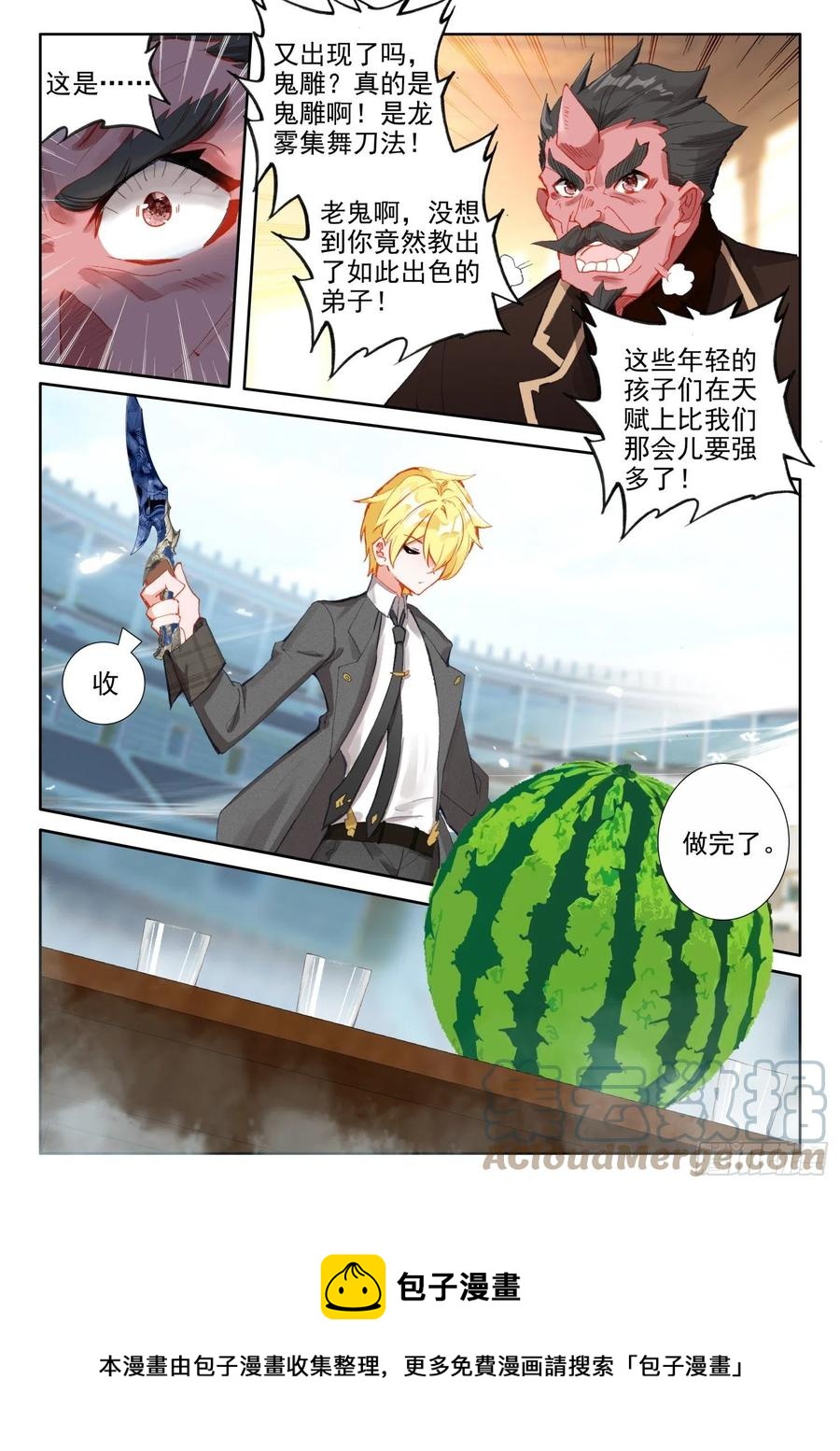 81 西瓜？（上）11