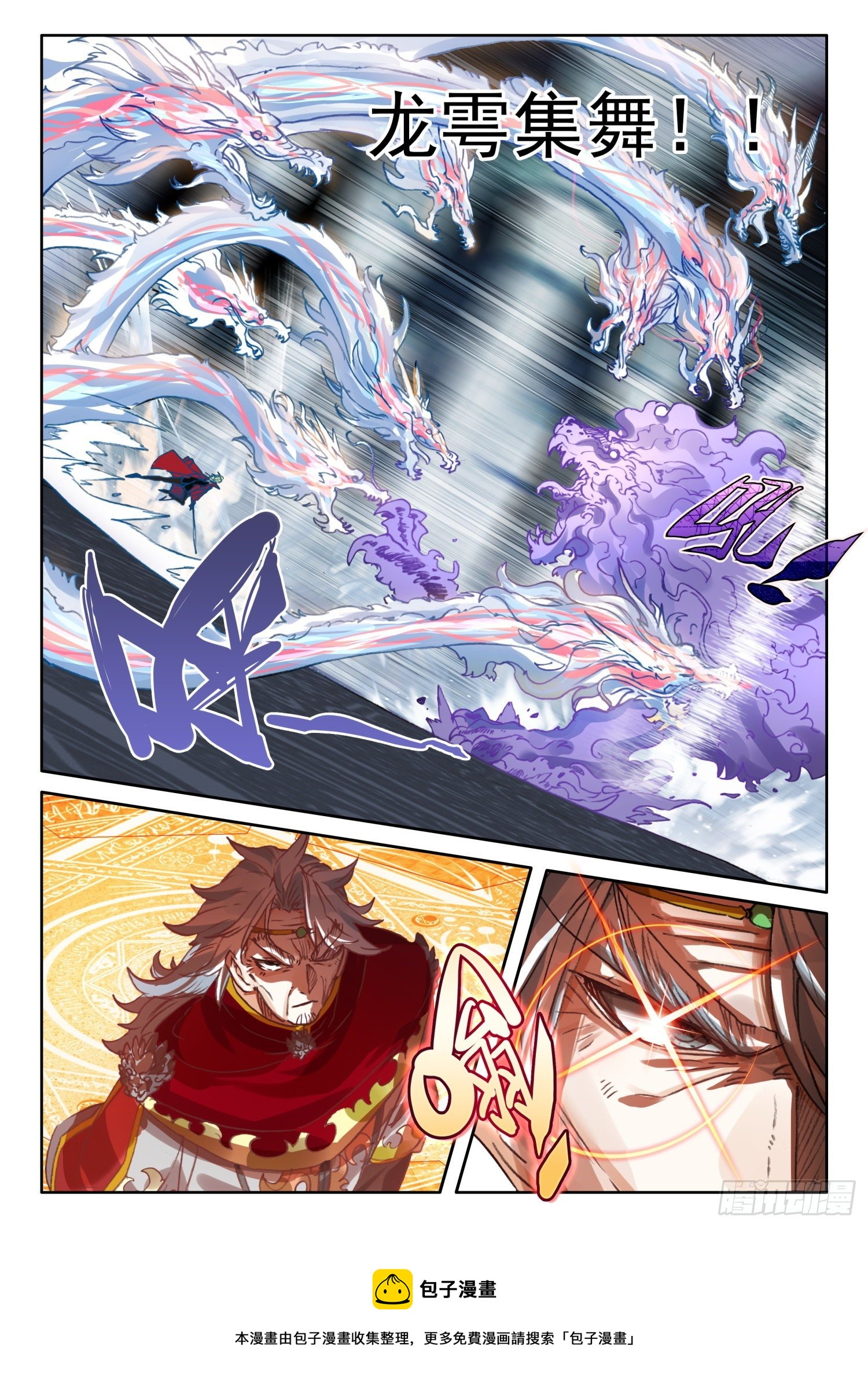 90 顶级魔导师的实力（上）11