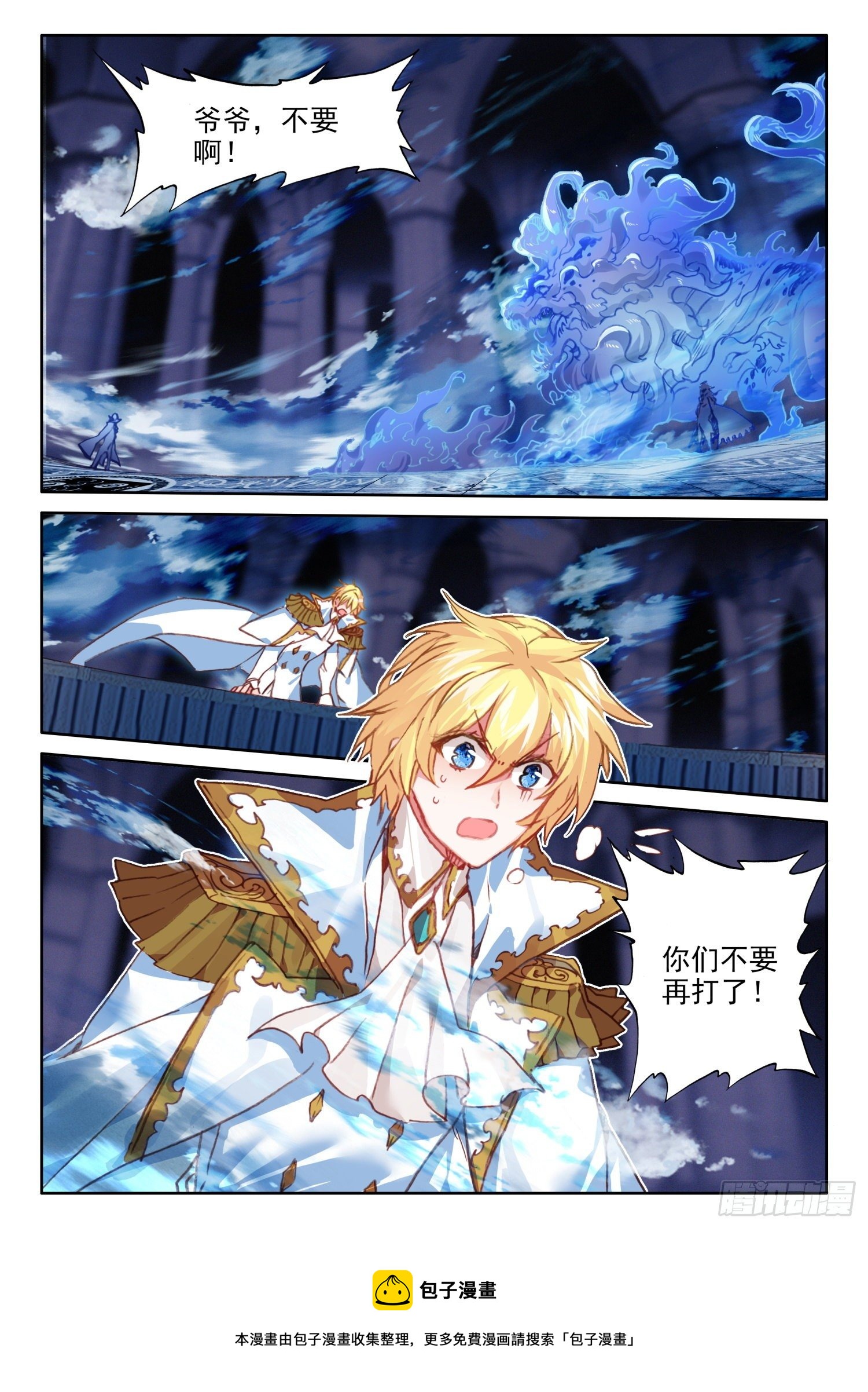 90 顶级魔导师的实力（上）8