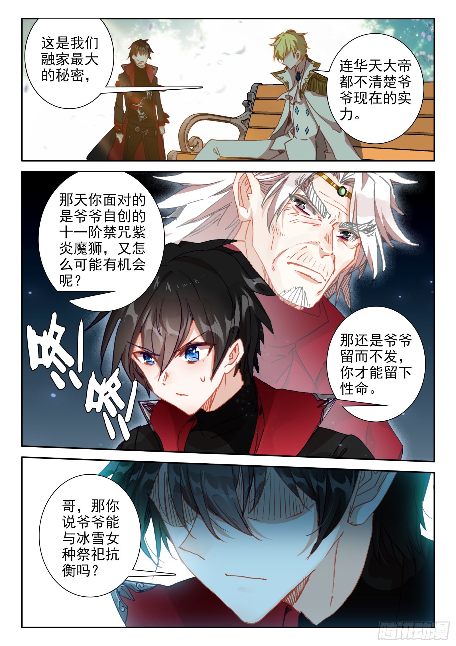 95 不准走！（上）1