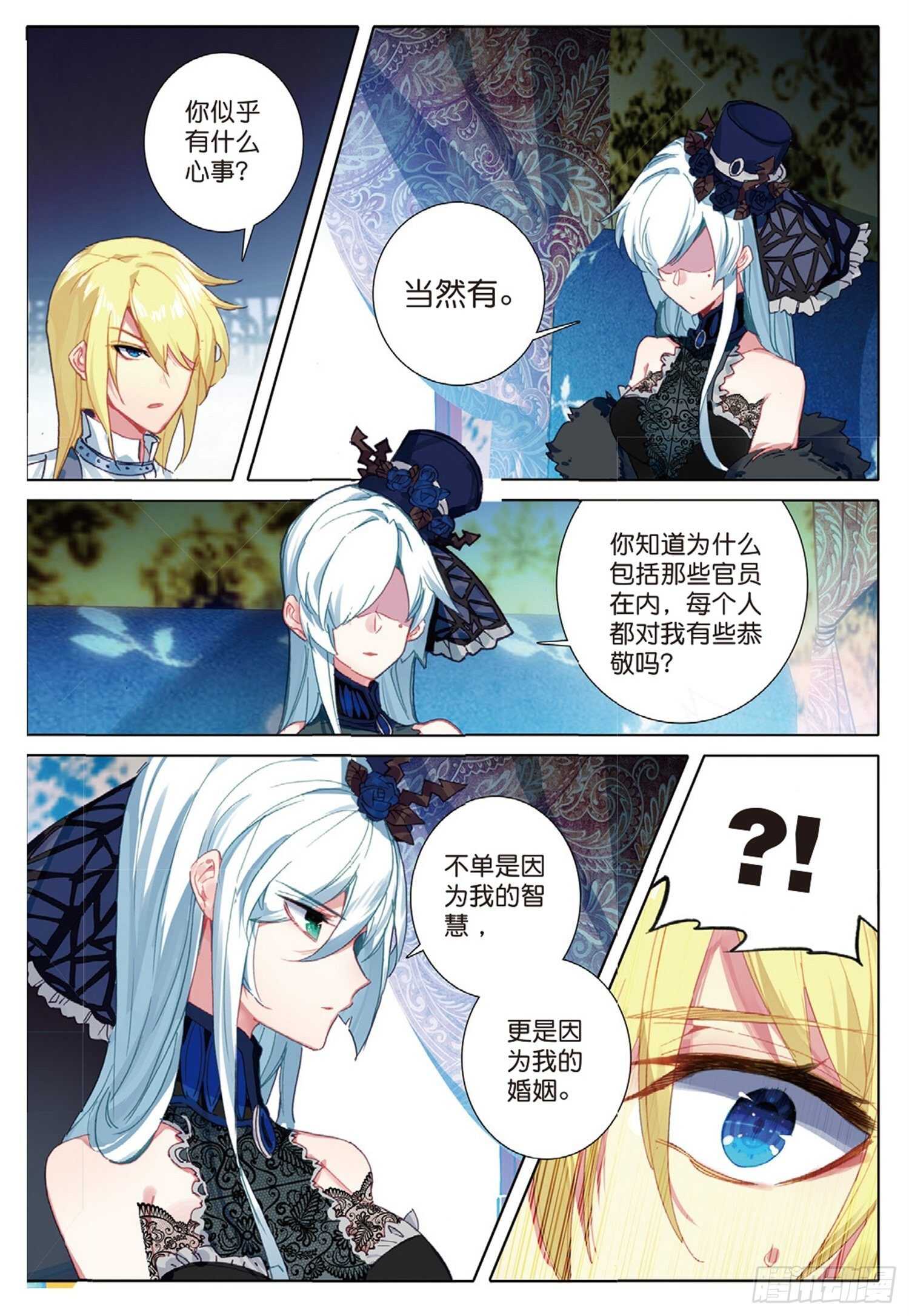24 智女的过去（上）2