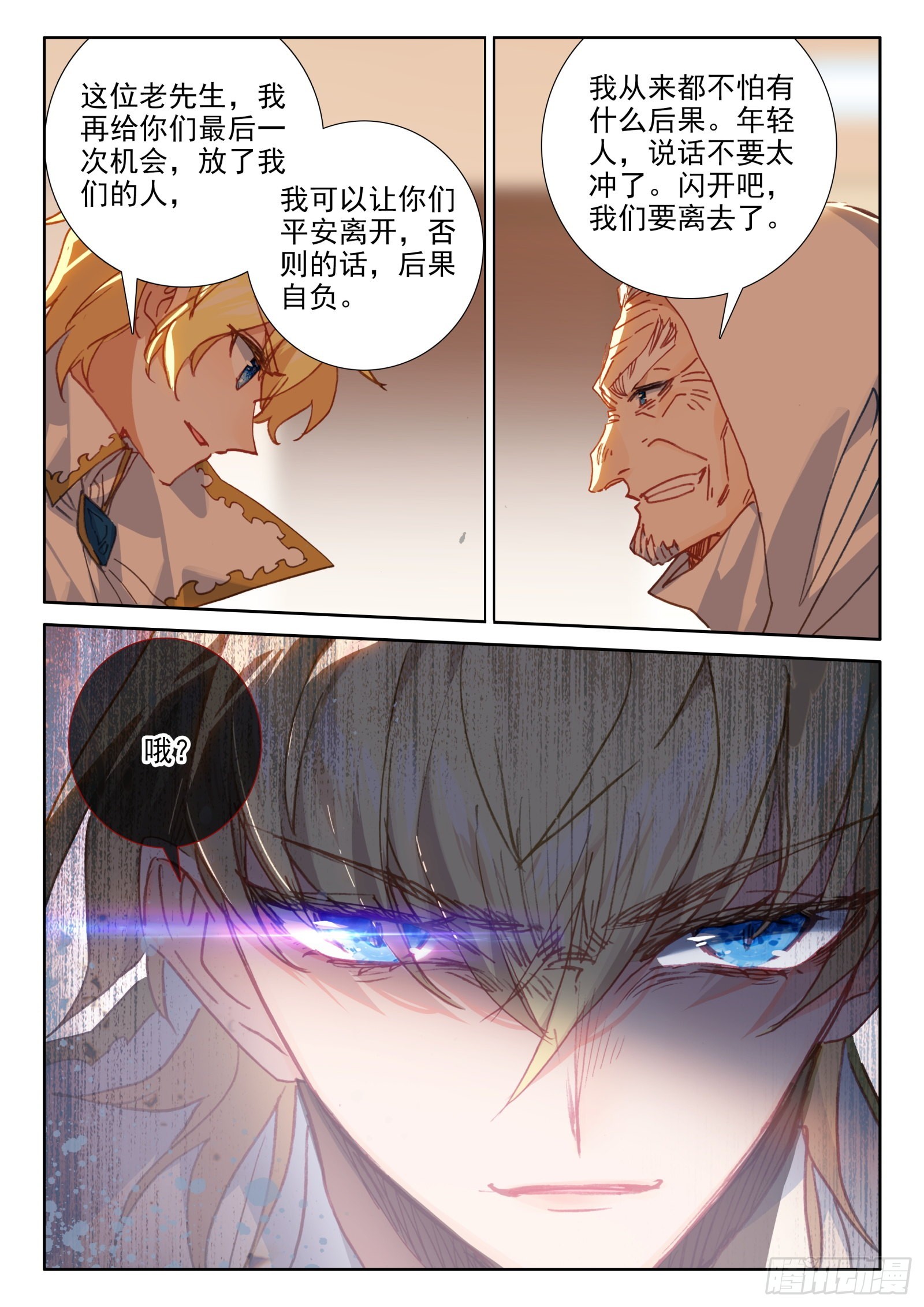 95 不准走！（下）1