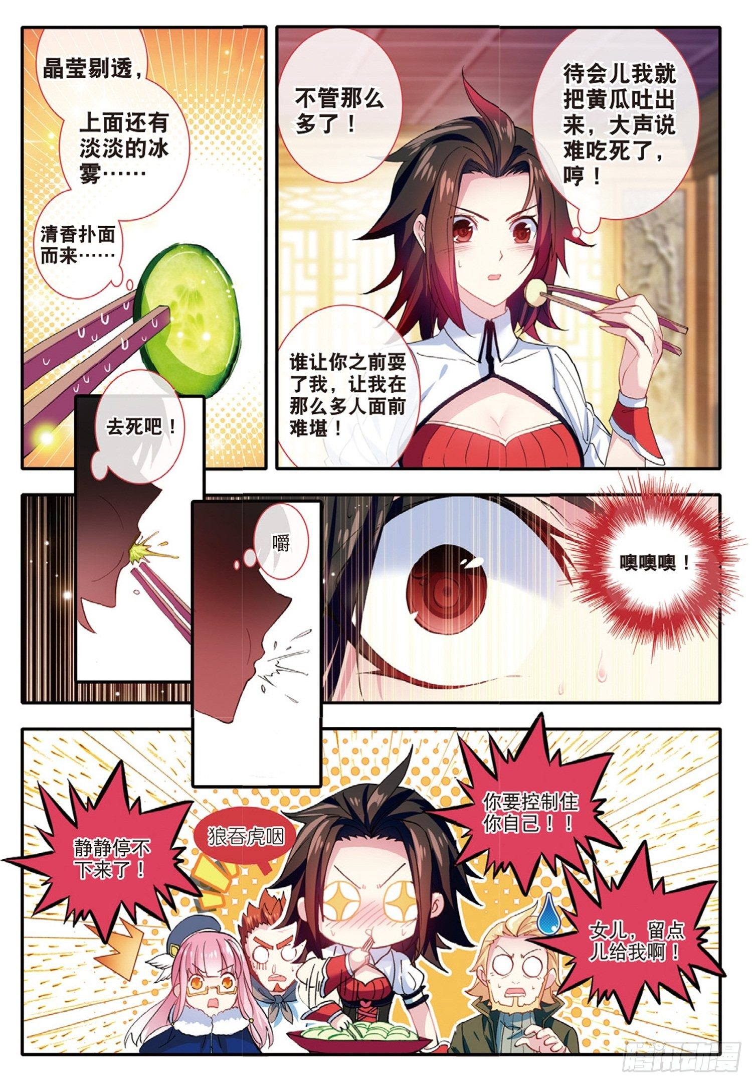 2 魔厨1