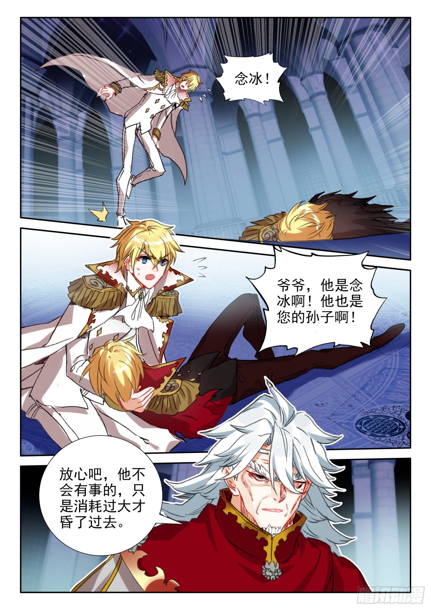 90 顶级魔导师的实力（下）7