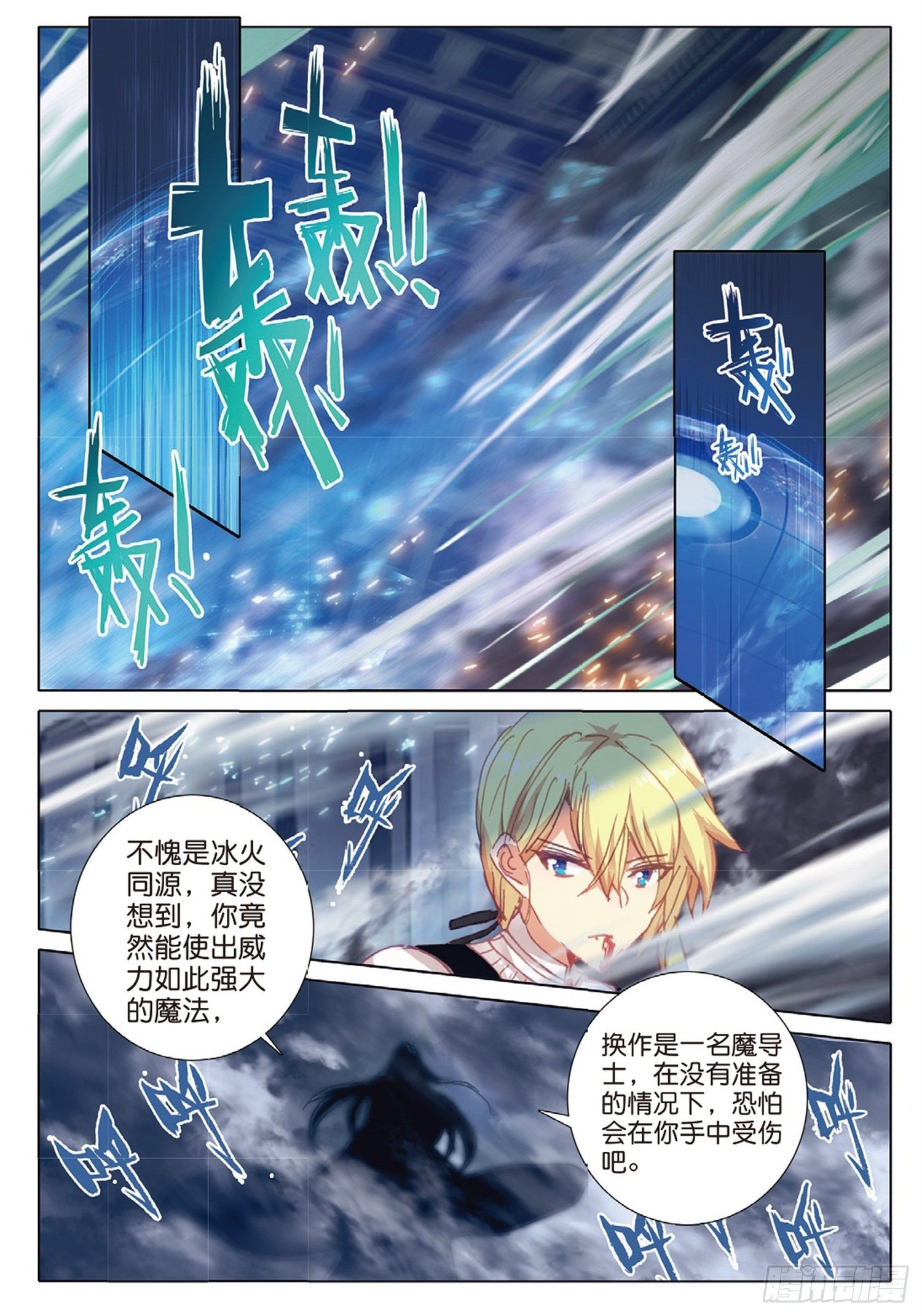 20 始料未及（下）7